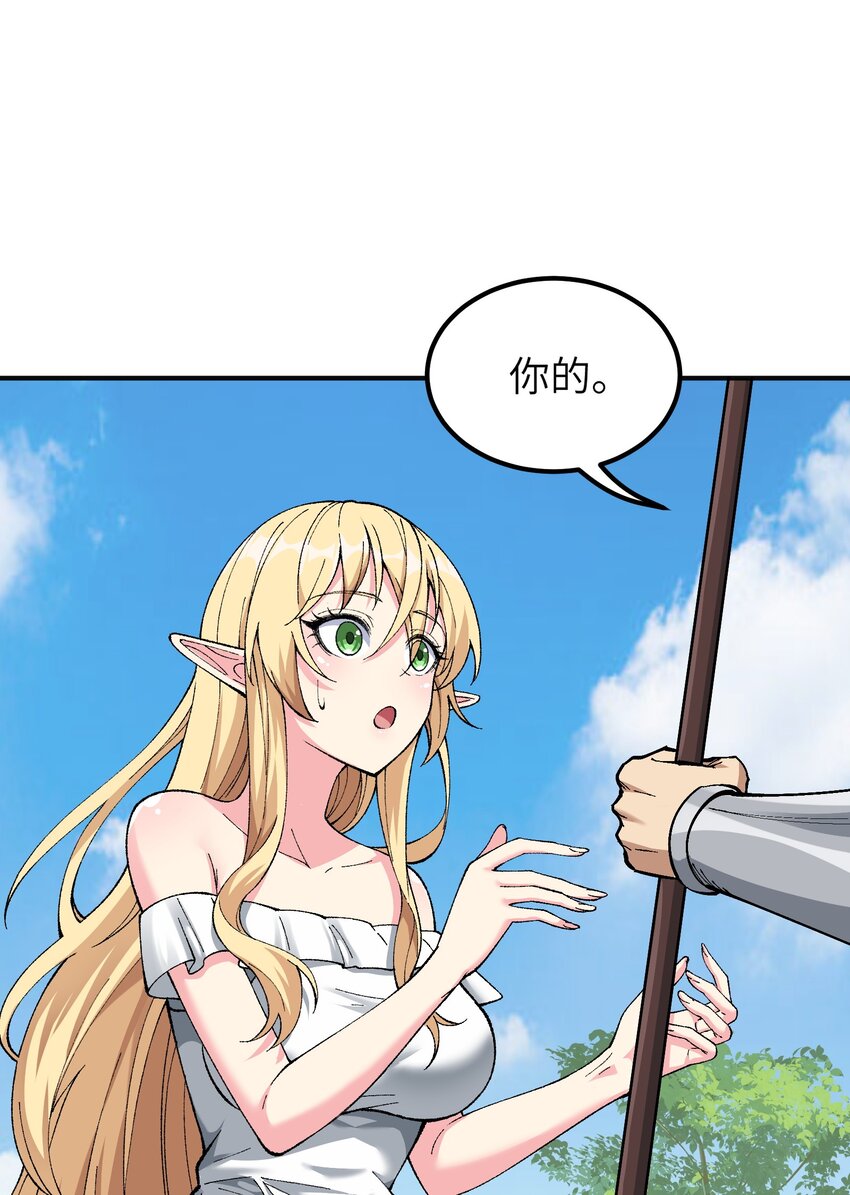 11 神，未建高墙(1/3)-第12话