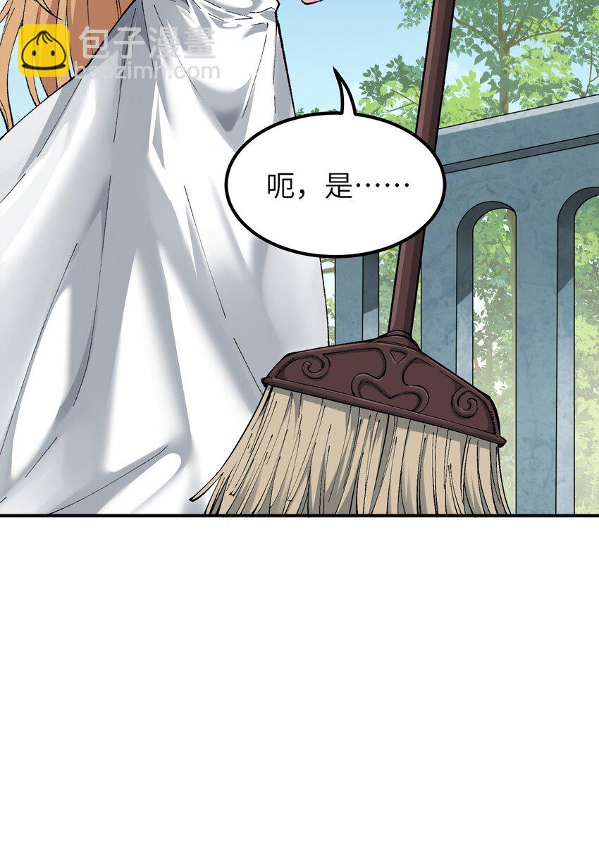 11 神，未建高墙(1/3)-第12话