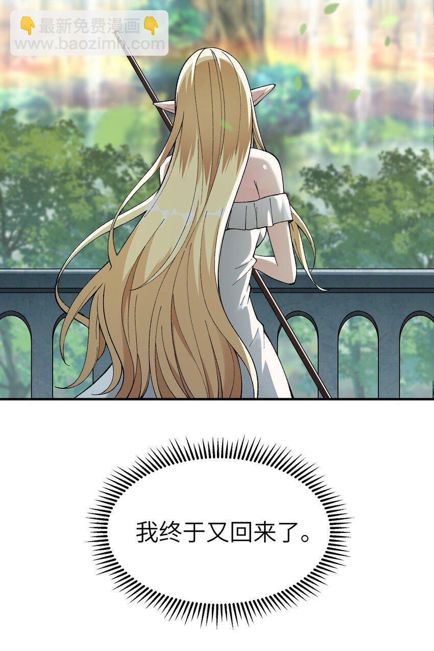 11 神，未建高墙(1/3)-第12话