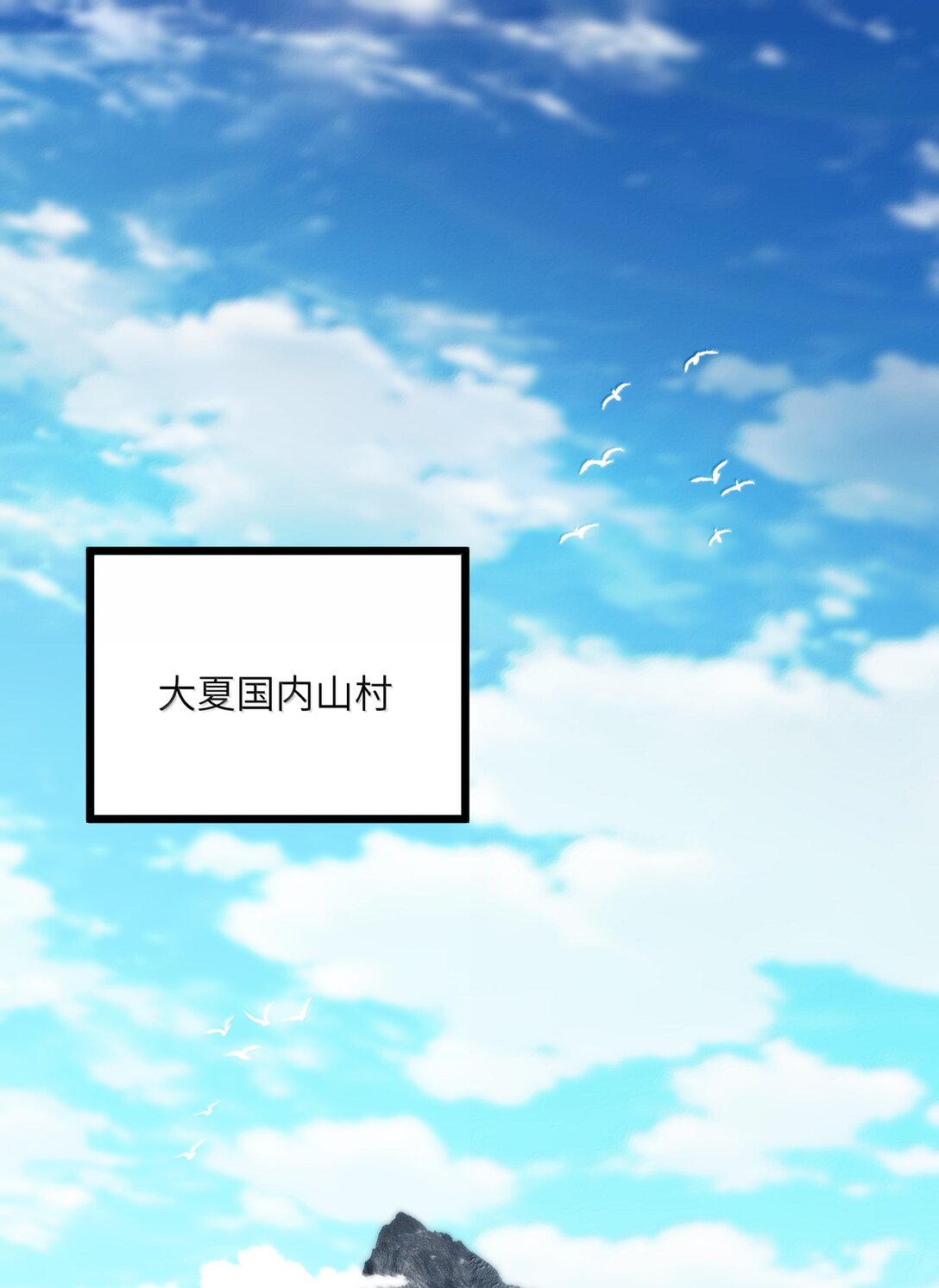 102 她才是主角？(1/2)-第106话