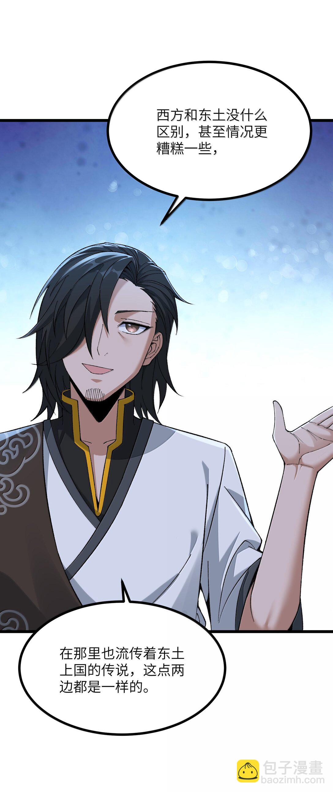 102 她才是主角？(1/2)-第106话