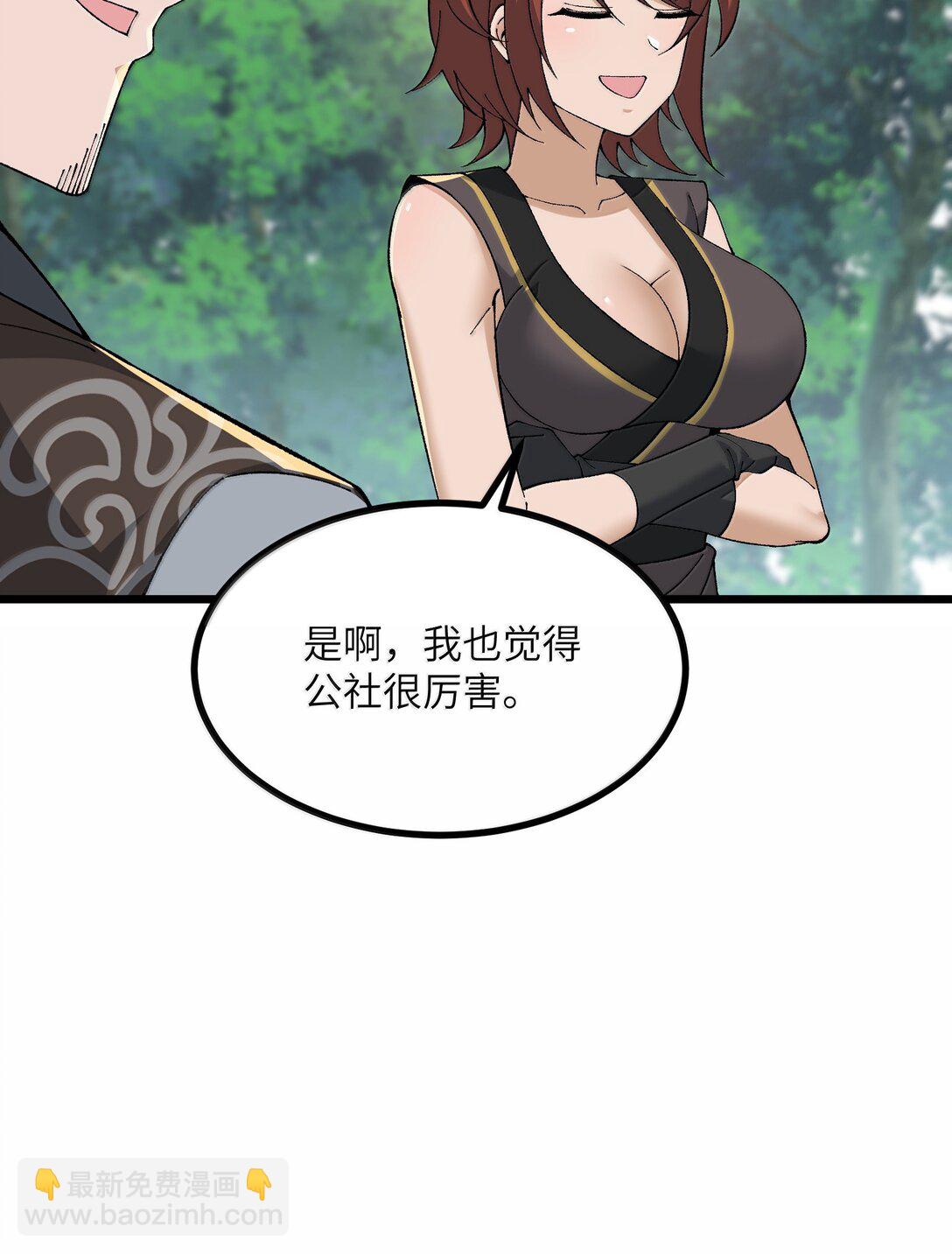 102 她才是主角？(1/2)-第106话