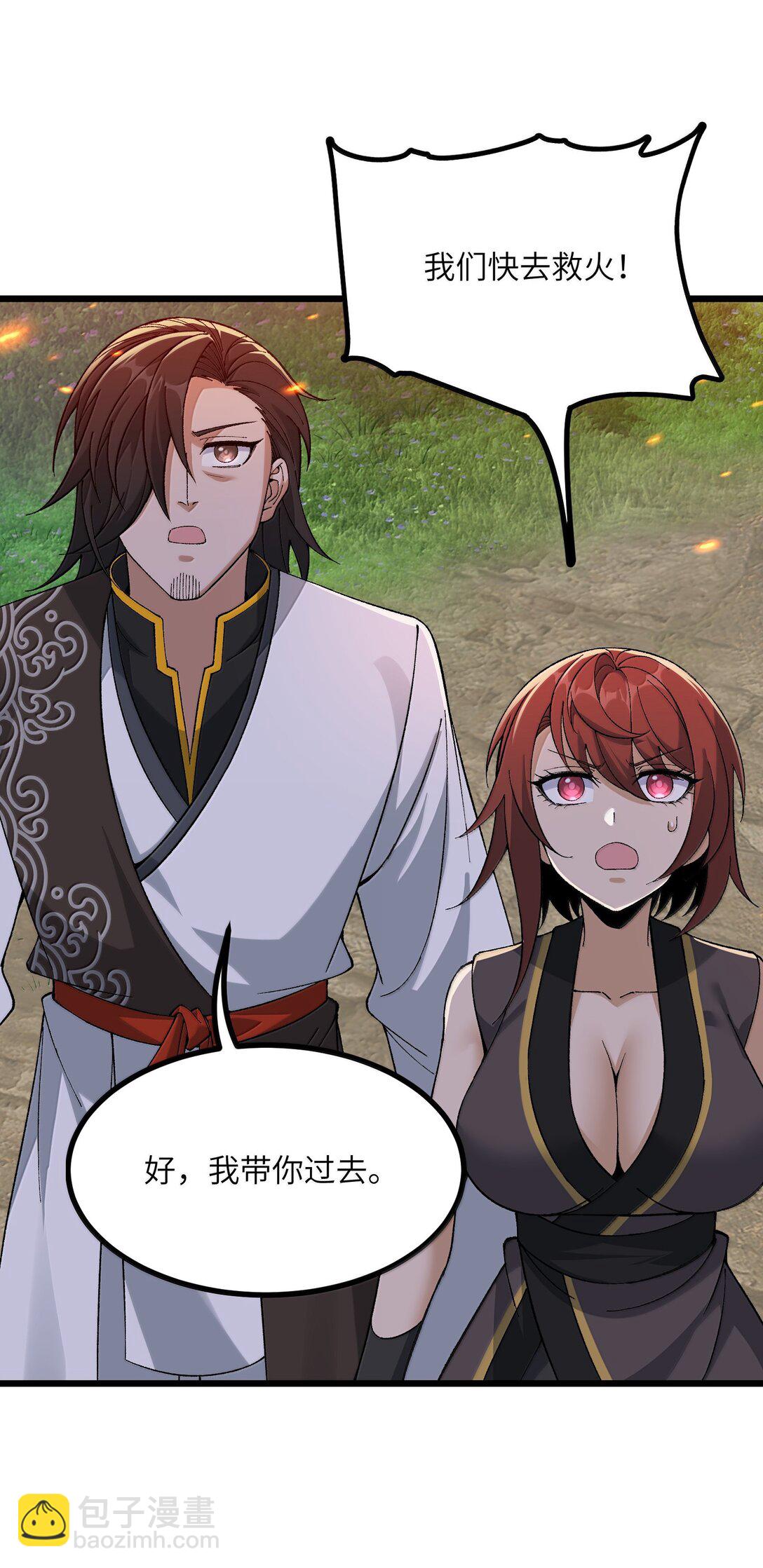 102 她才是主角？(1/2)-第106话