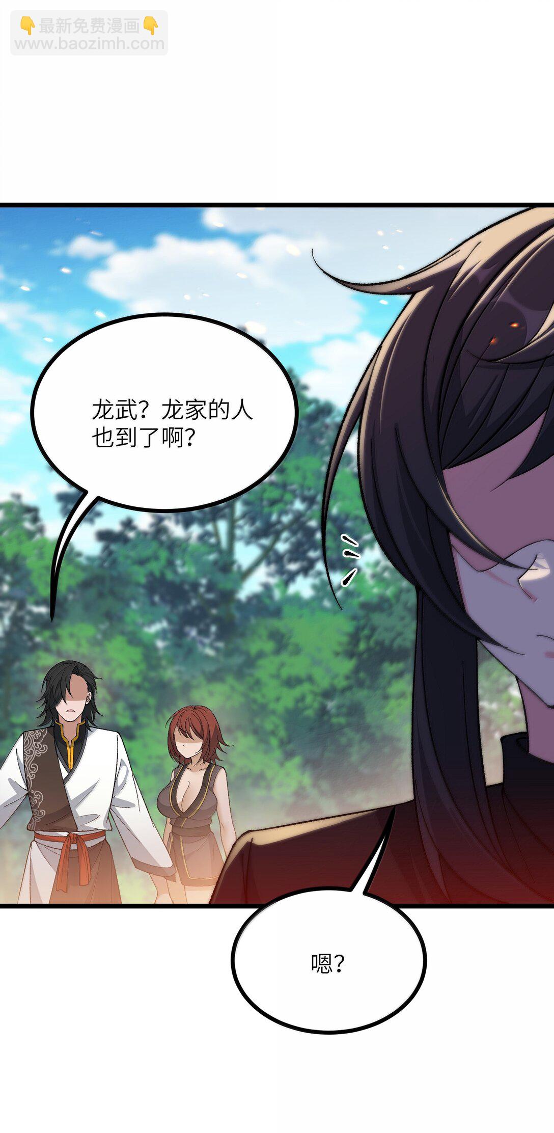 102 她才是主角？(1/2)-第106话