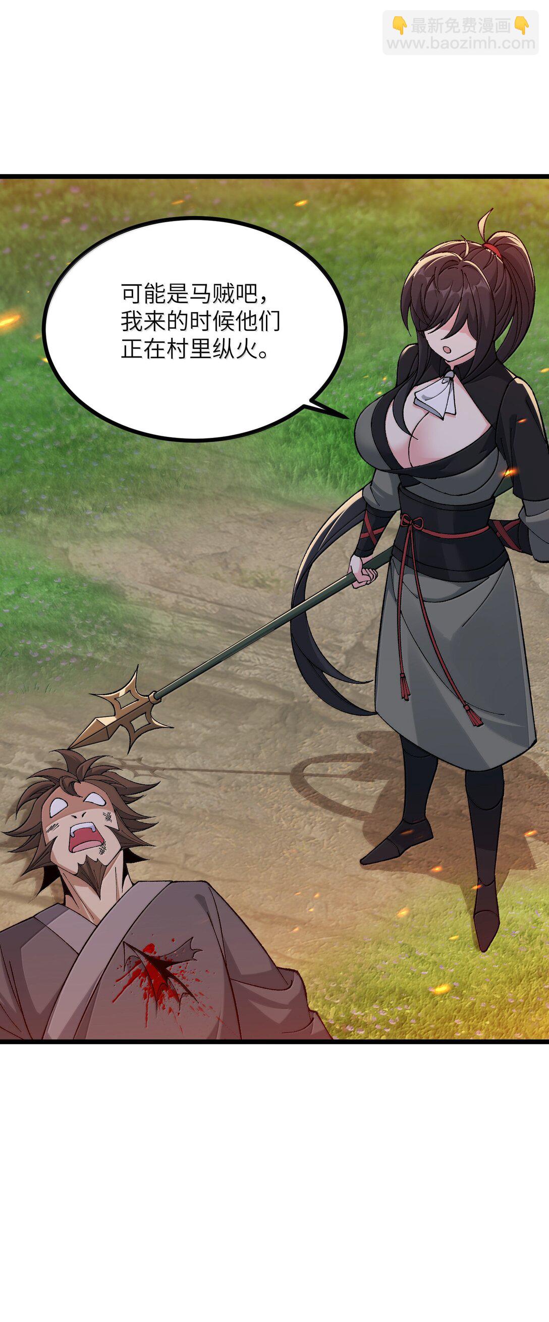 102 她才是主角？(1/2)-第106话