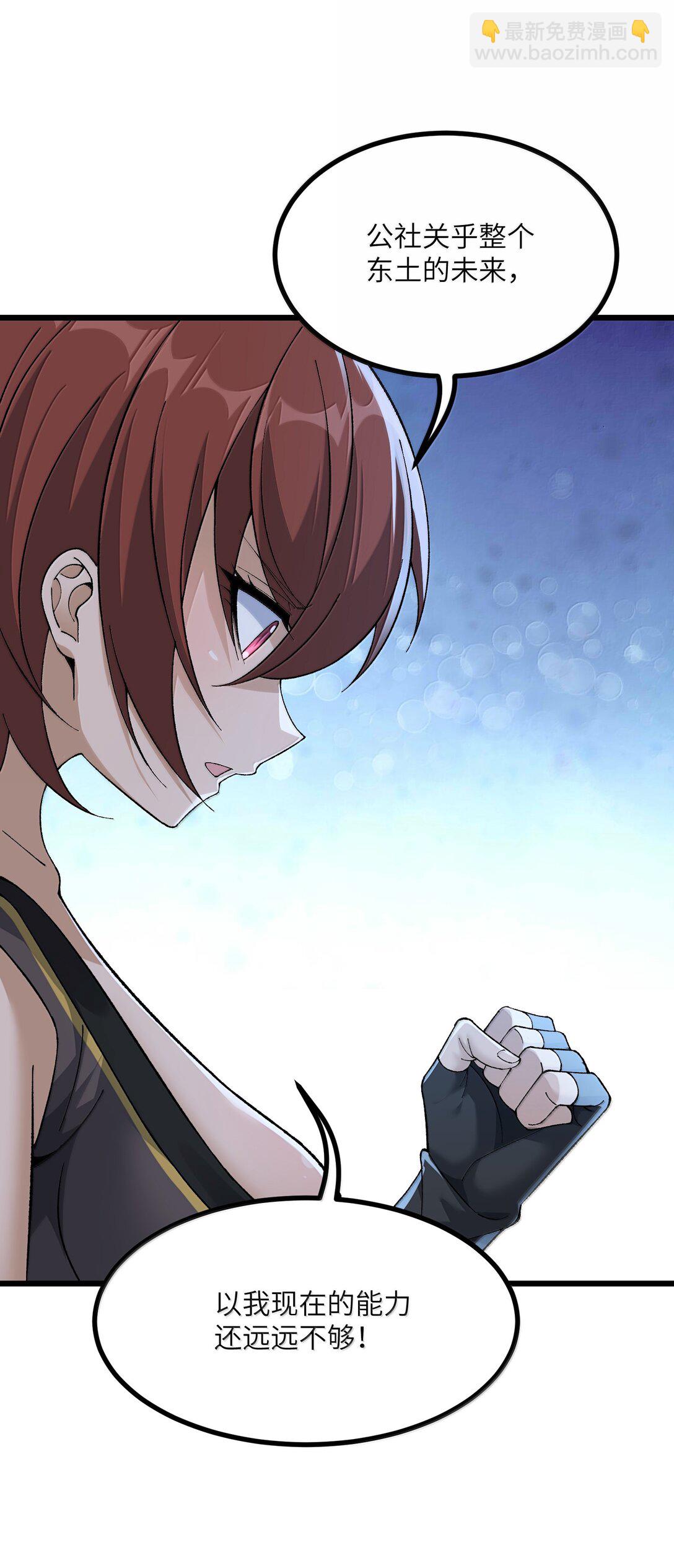 102 她才是主角？(1/2)-第106话