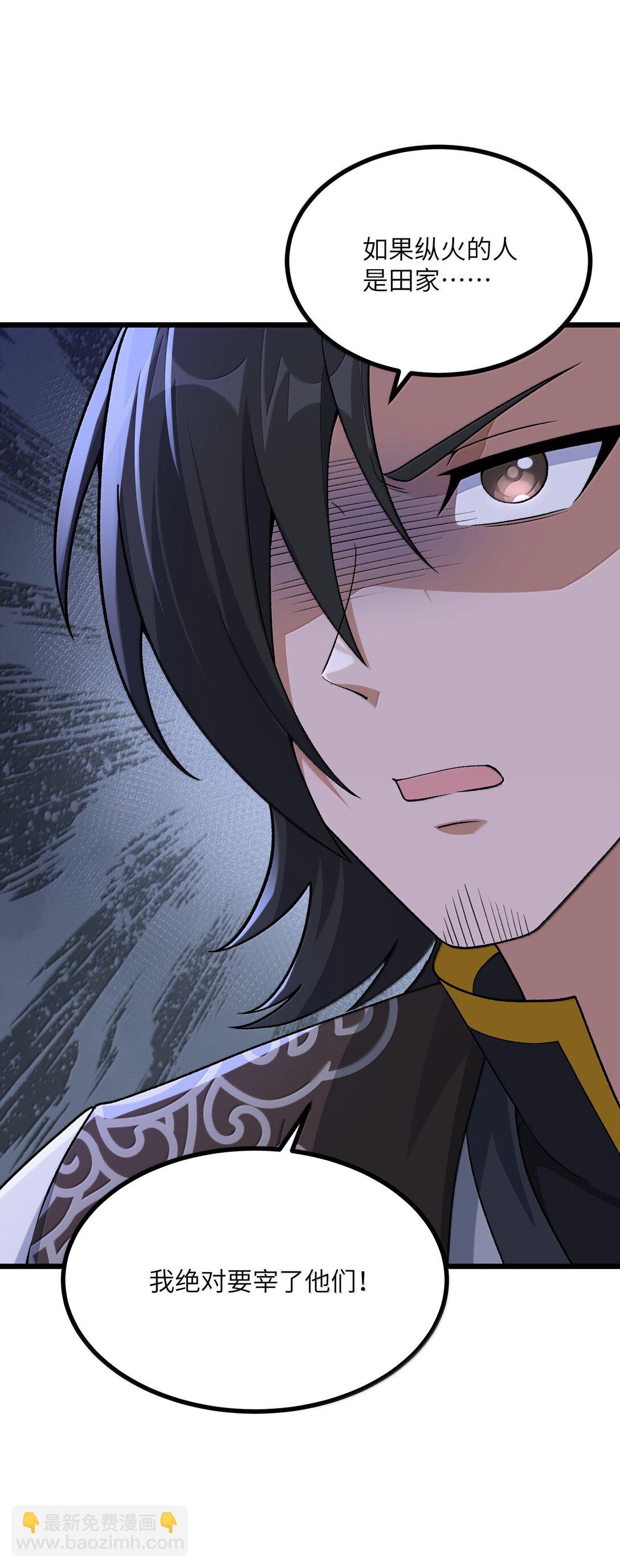 102 她才是主角？(1/2)-第106话