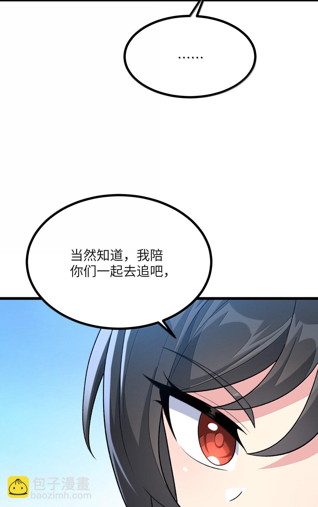 102 她才是主角？(1/2)-第106话