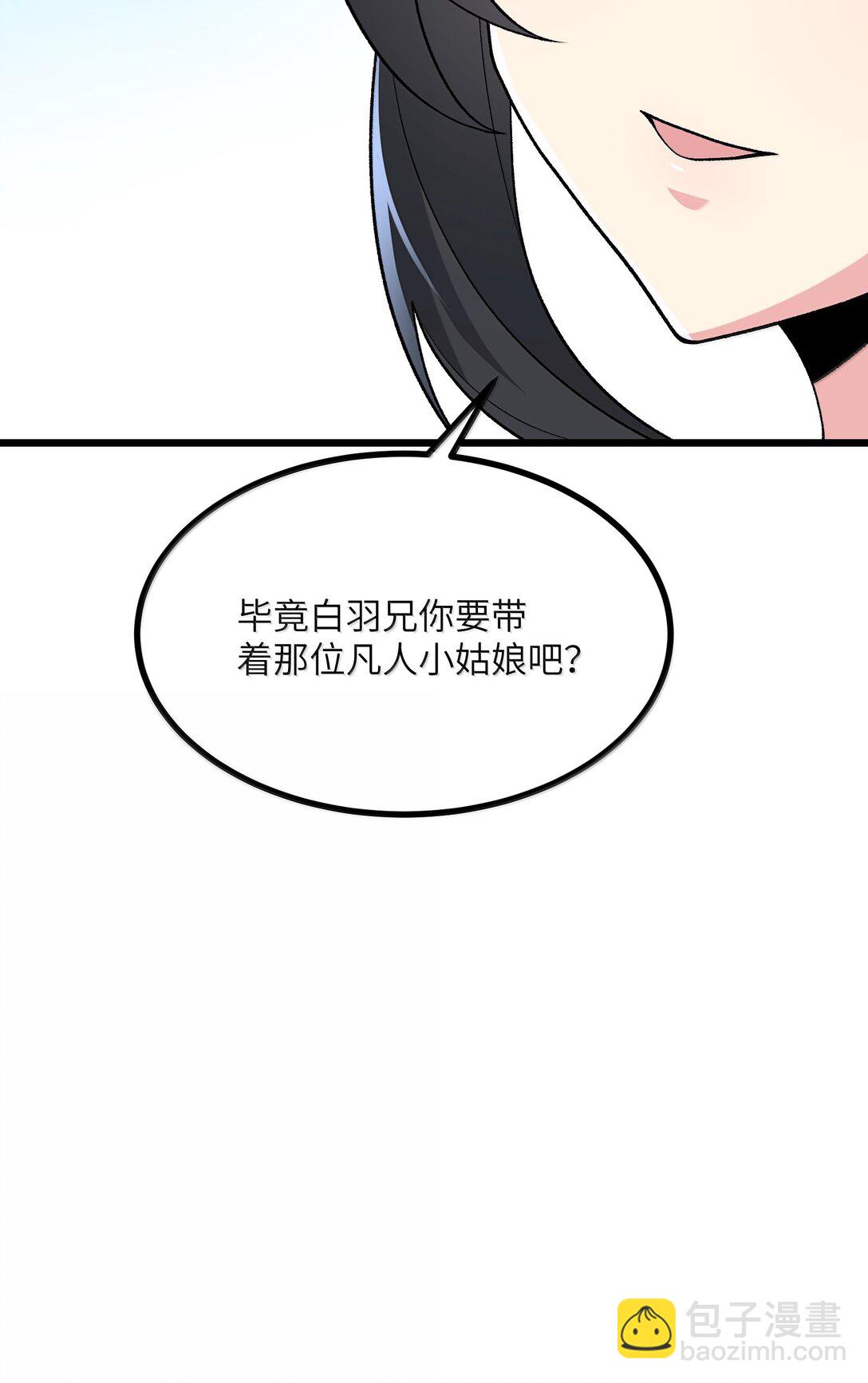 102 她才是主角？(1/2)-第106话