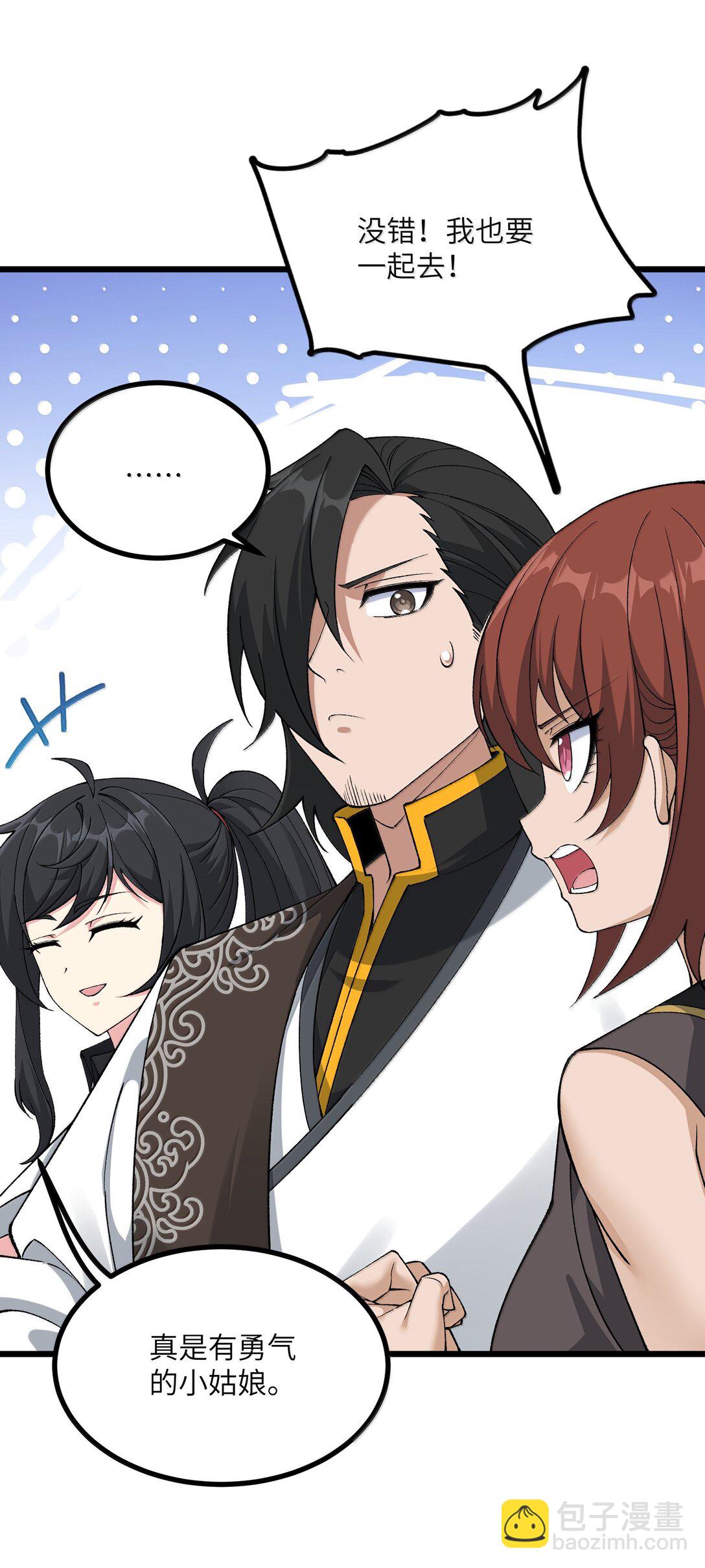 102 她才是主角？(1/2)-第106话