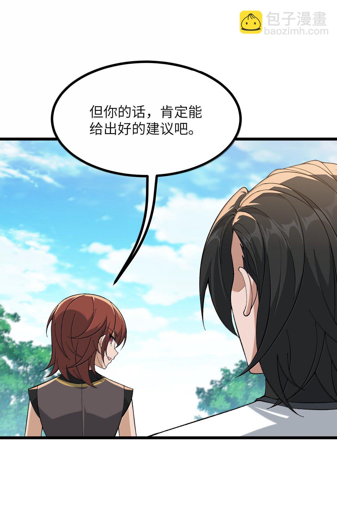 102 她才是主角？(1/2)-第106话