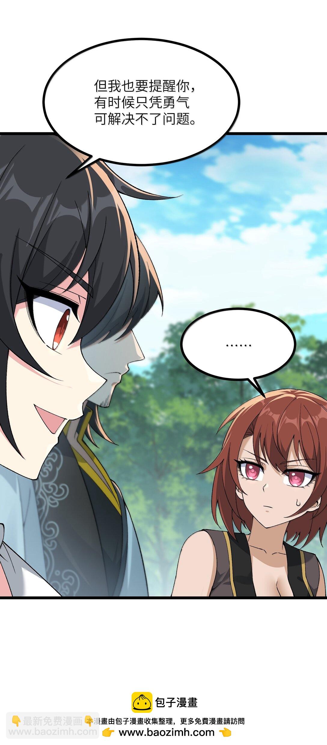 102 她才是主角？(1/2)-第106话