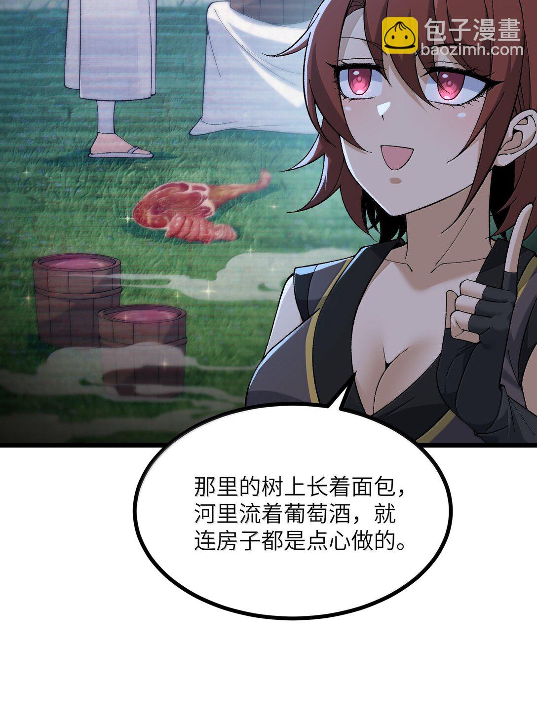 102 她才是主角？(1/2)-第106话