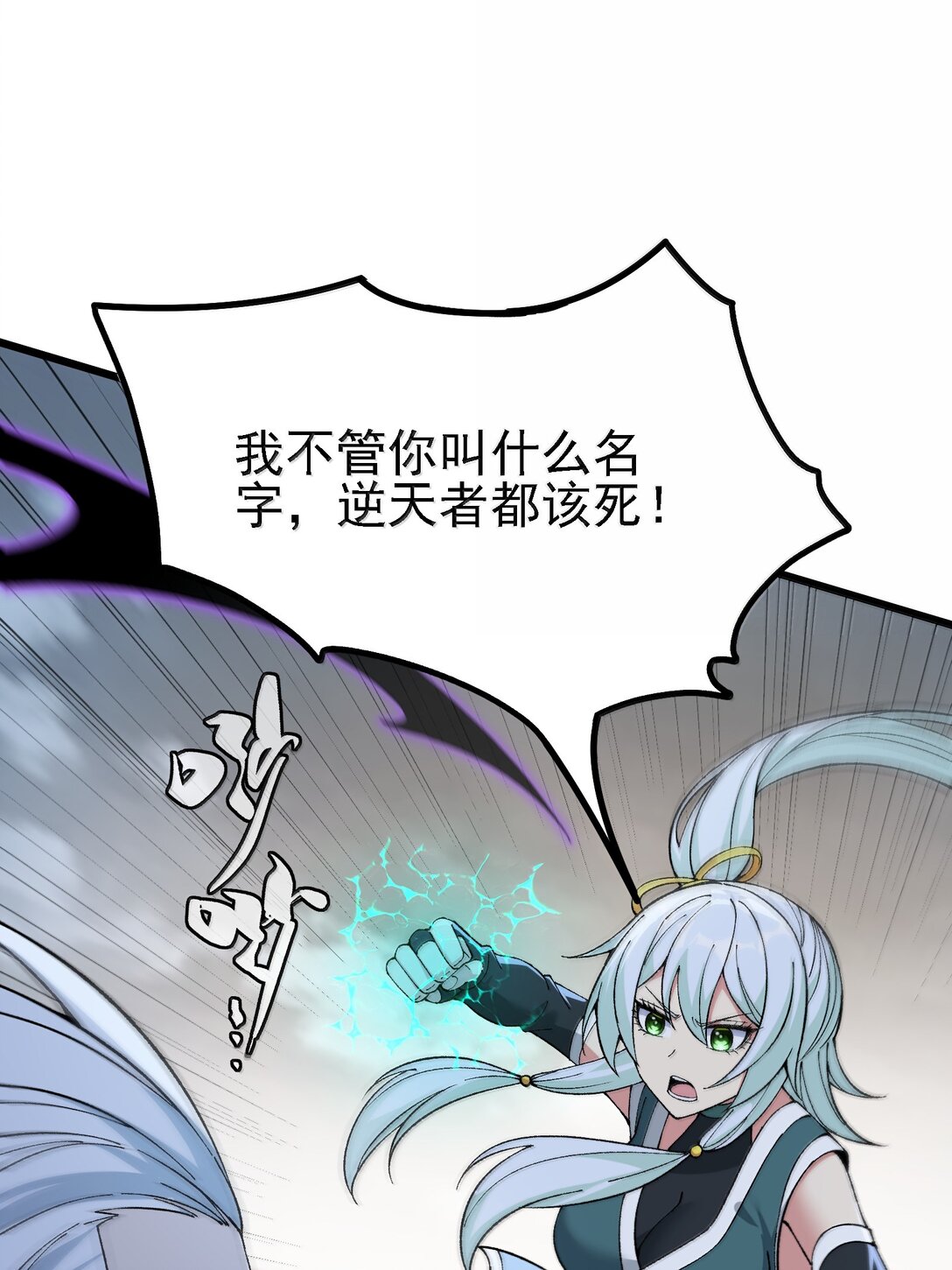 104 鬼帝再临(1/2)-第110话