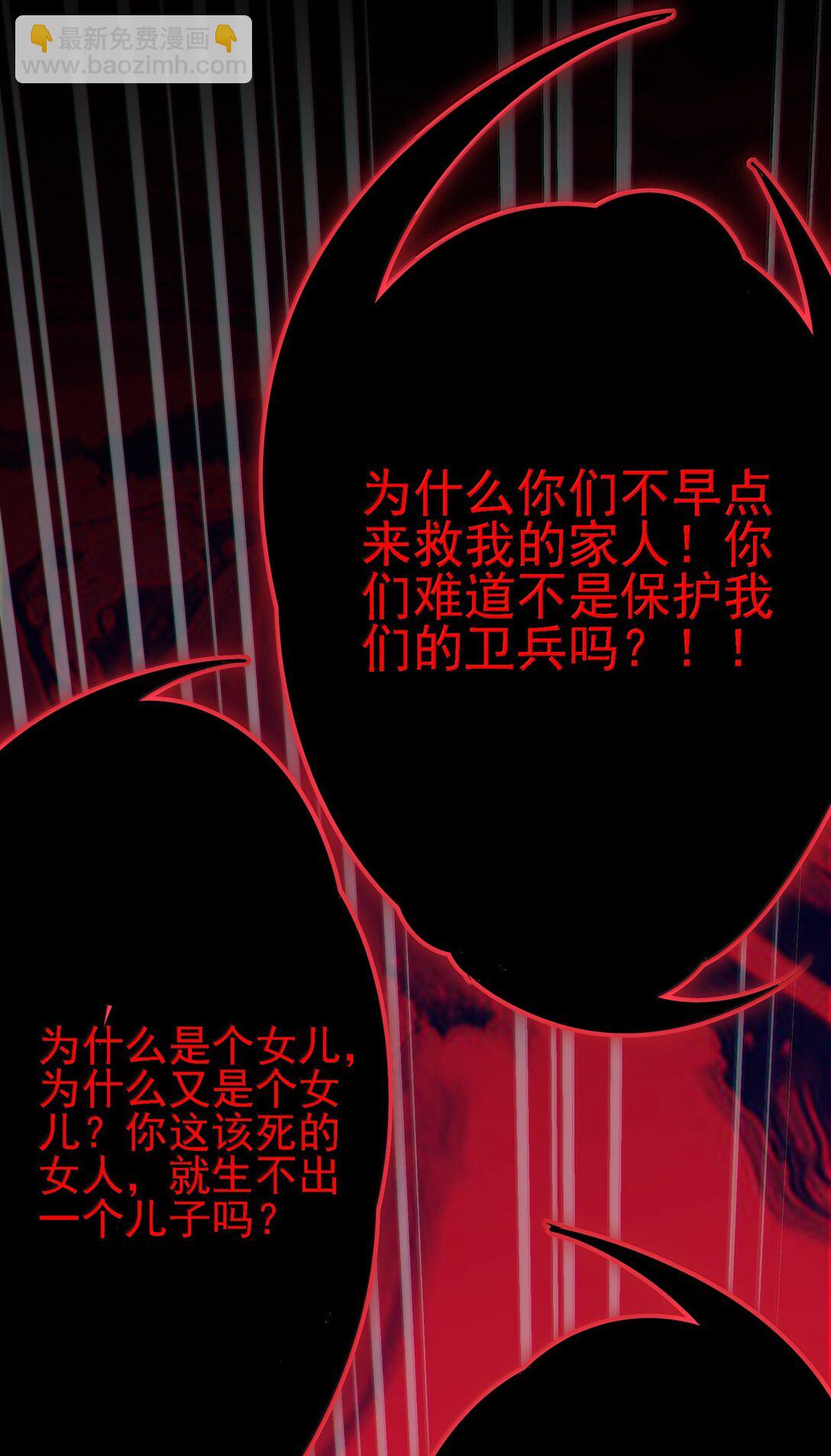 104 鬼帝再临(1/2)-第110话