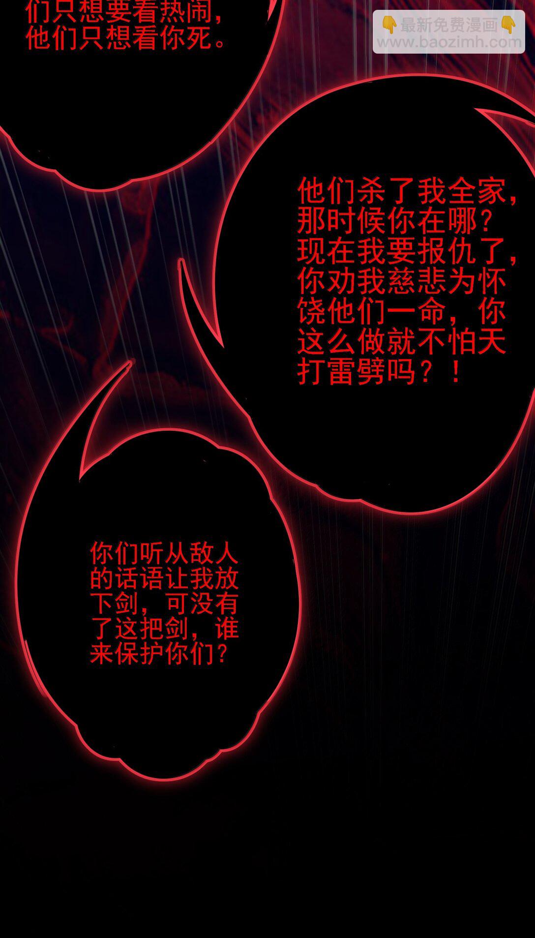 104 鬼帝再临(1/2)-第110话