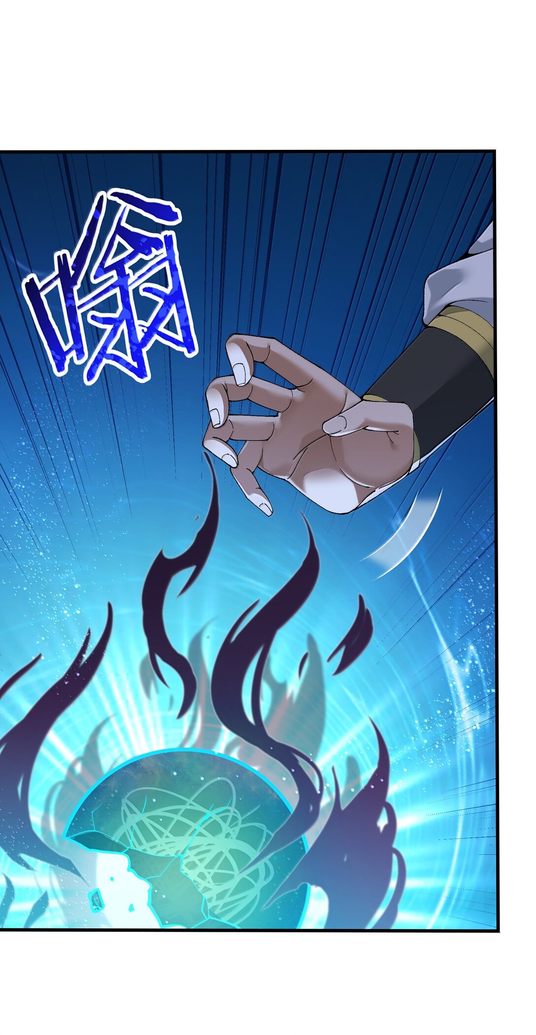 106 惩罚人皇(1/2)-第112话