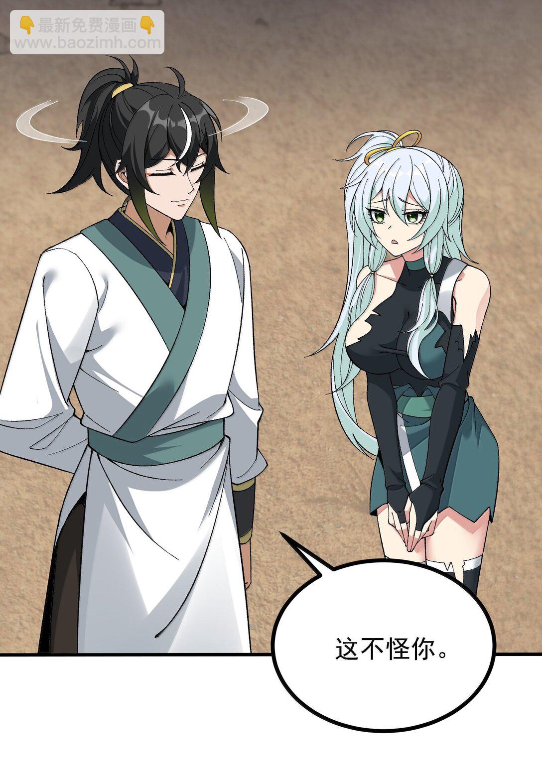 106 惩罚人皇(1/2)-第112话