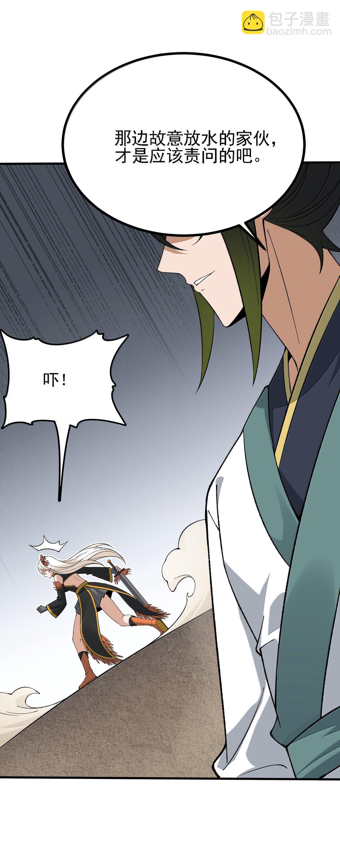 106 惩罚人皇(1/2)-第112话