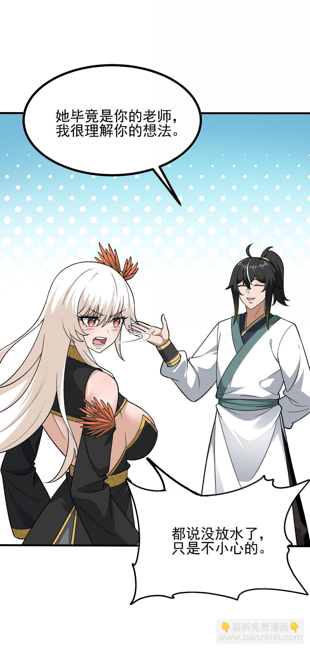 106 惩罚人皇(1/2)-第112话