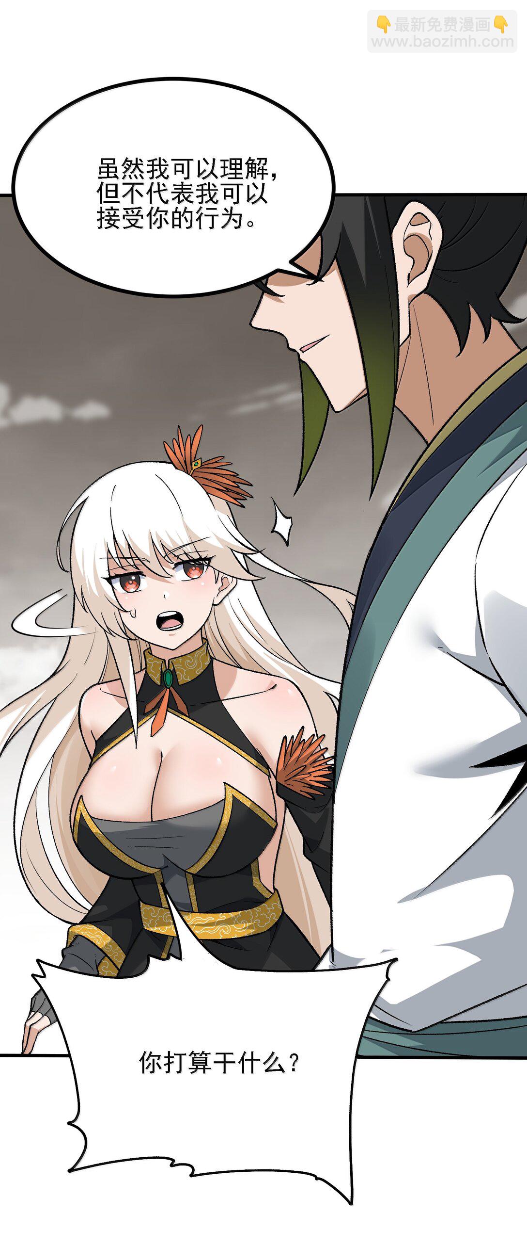 106 惩罚人皇(1/2)-第112话