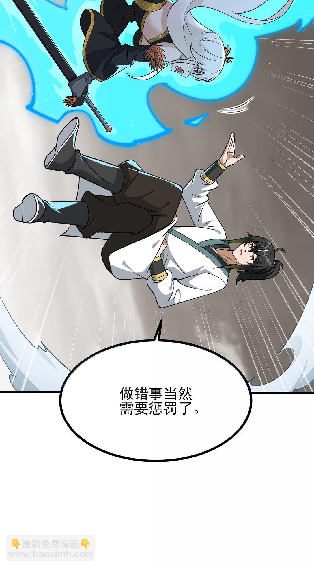 106 惩罚人皇(1/2)-第112话