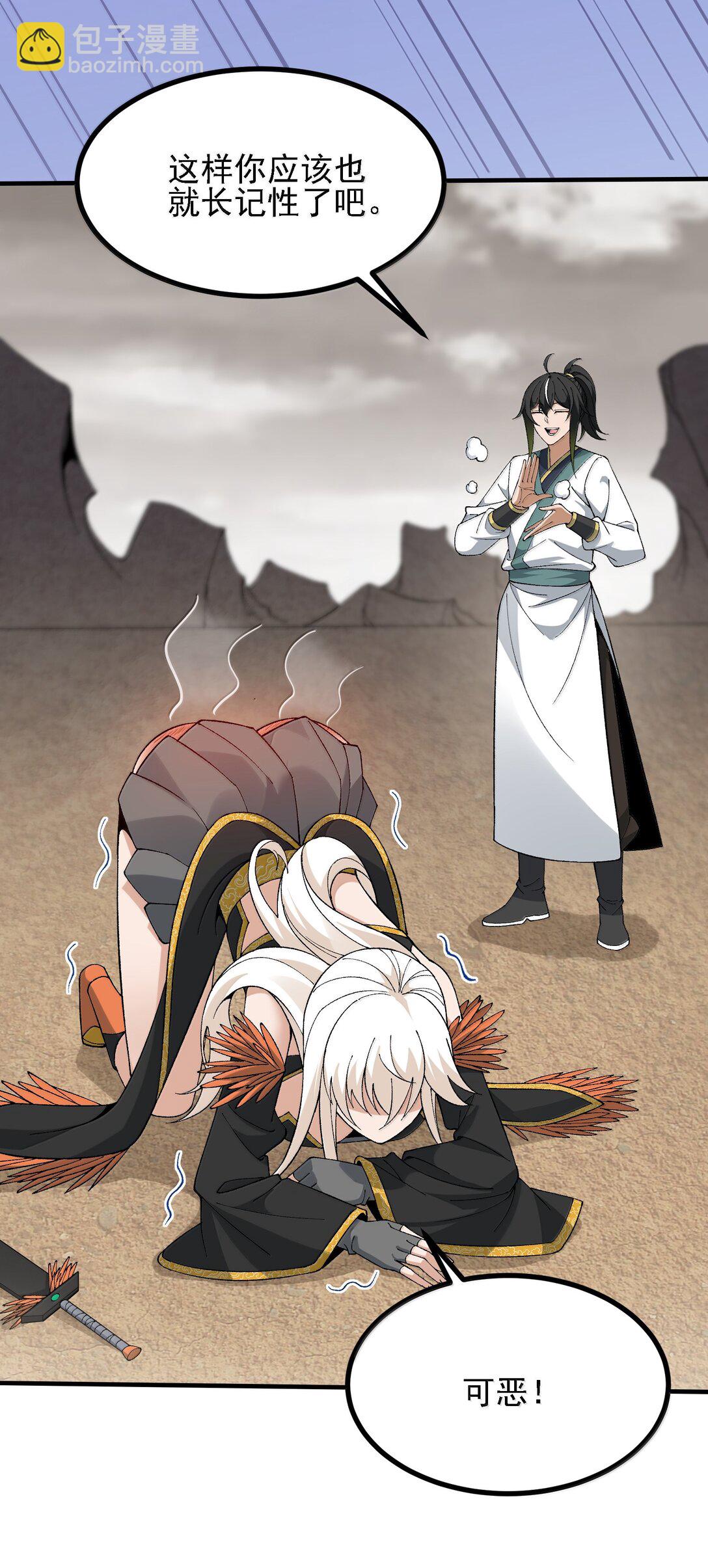 106 惩罚人皇(1/2)-第112话