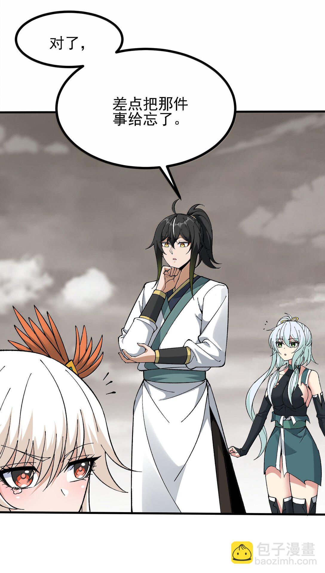 106 惩罚人皇(1/2)-第112话