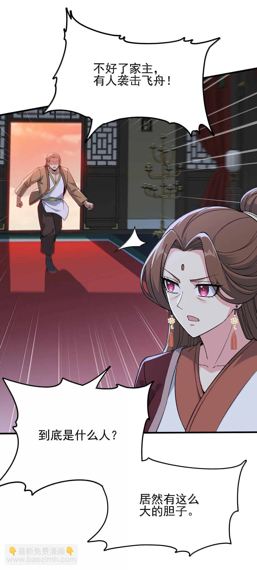 106 惩罚人皇(1/2)-第112话