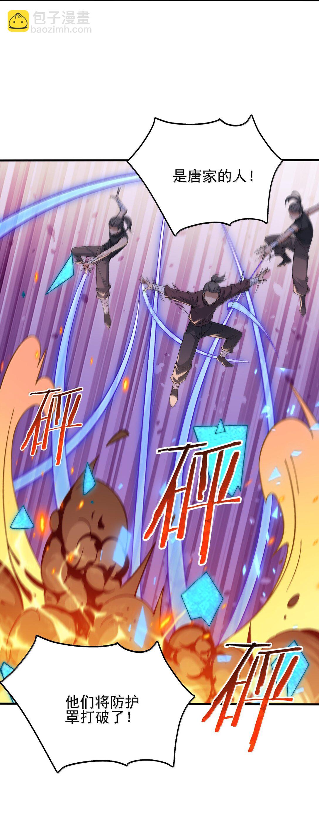 106 惩罚人皇(1/2)-第112话