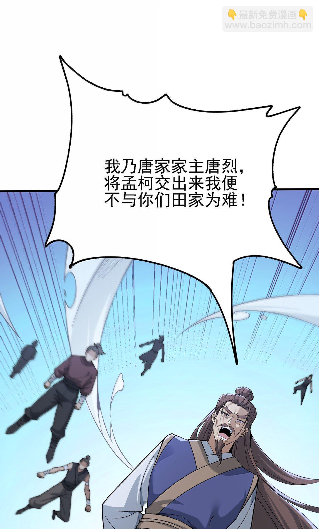 106 惩罚人皇(1/2)-第112话