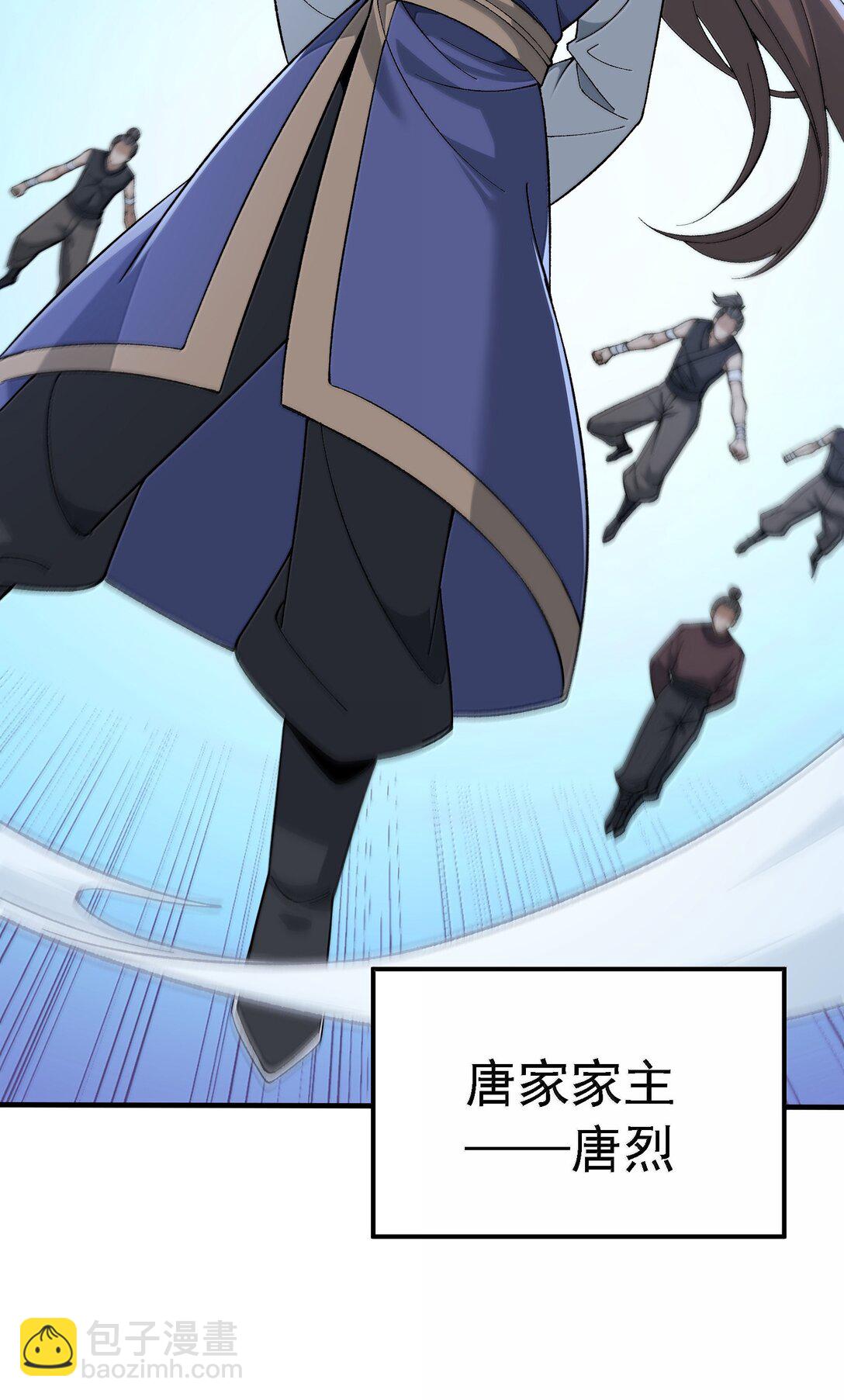 106 惩罚人皇(1/2)-第112话