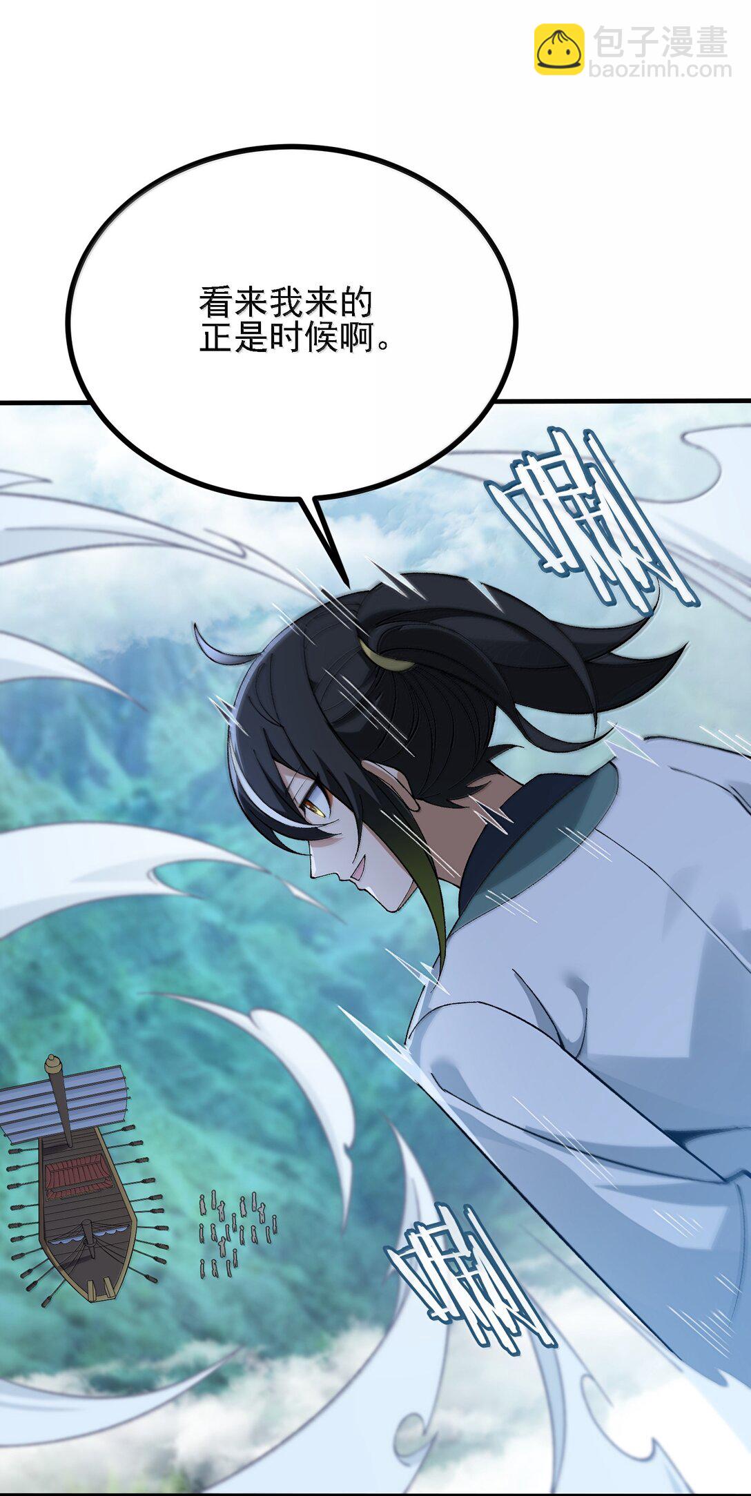 106 惩罚人皇(1/2)-第112话