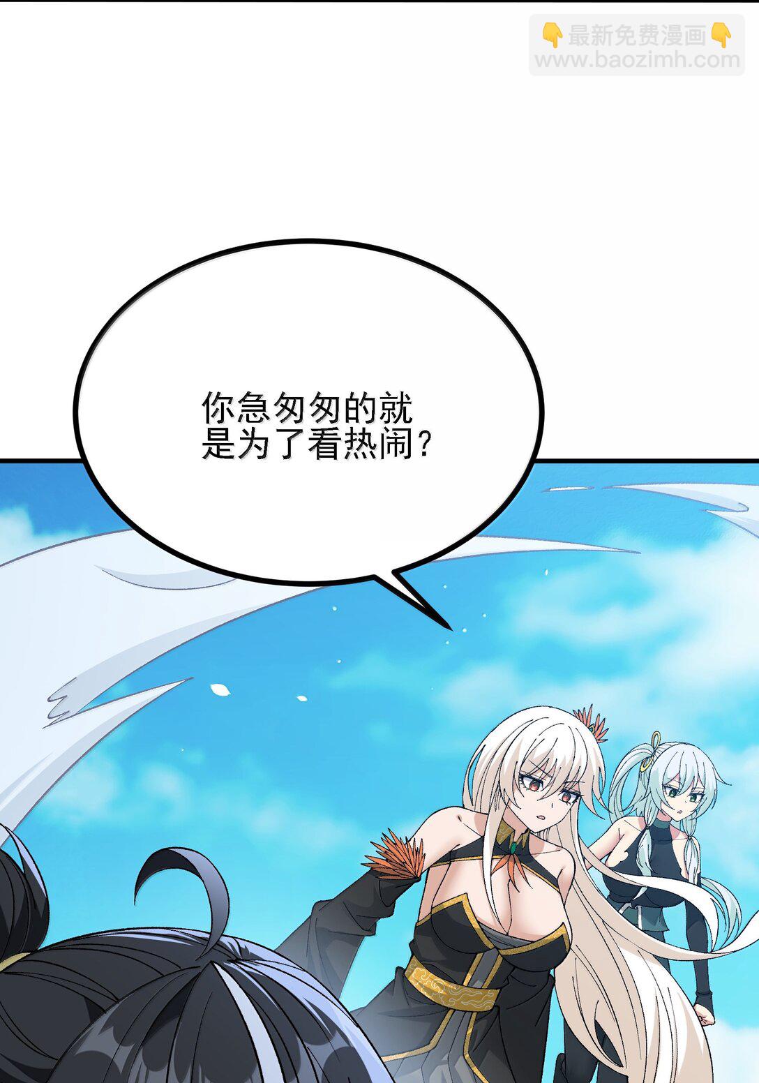 106 惩罚人皇(1/2)-第112话