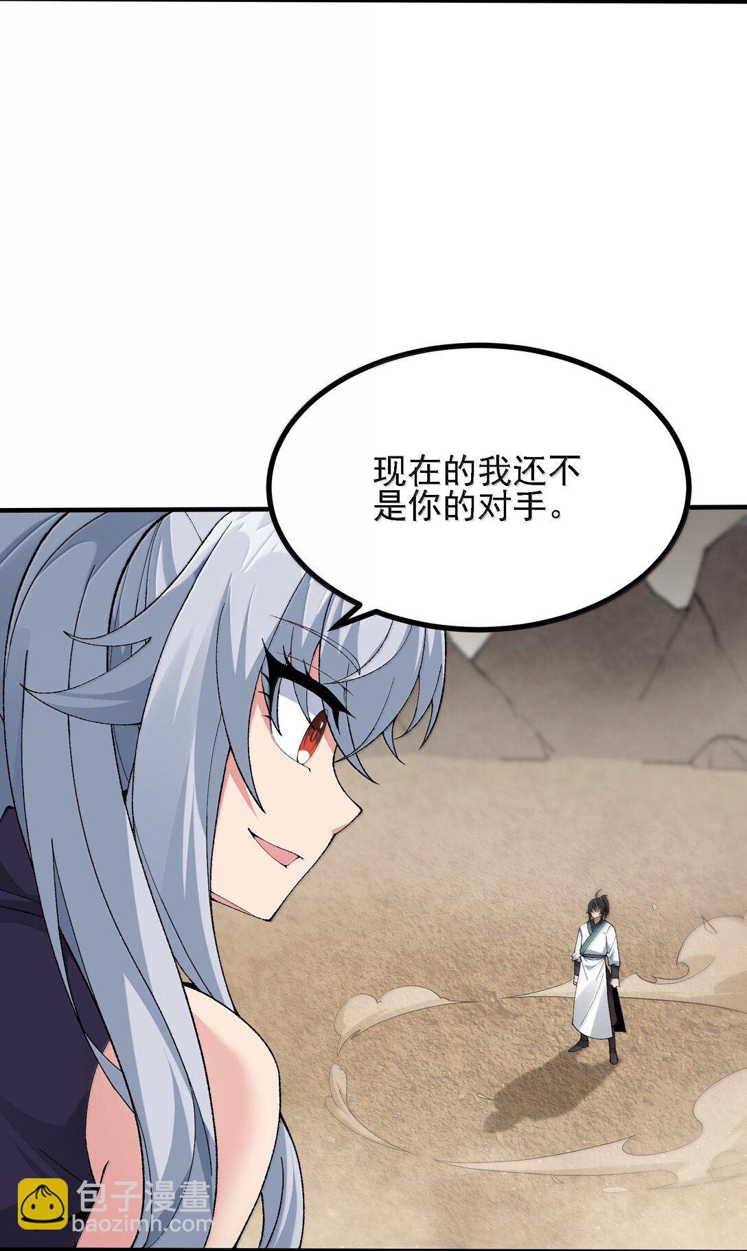 106 惩罚人皇(1/2)-第112话