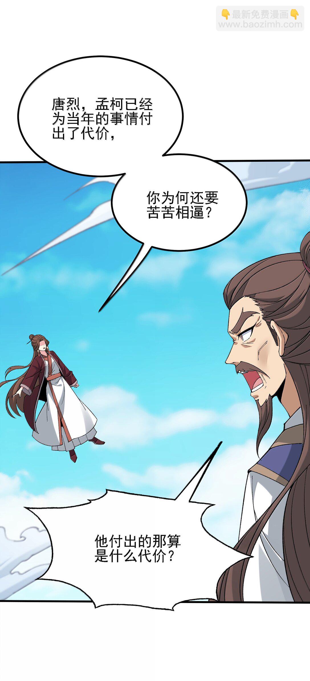 106 惩罚人皇(1/2)-第112话