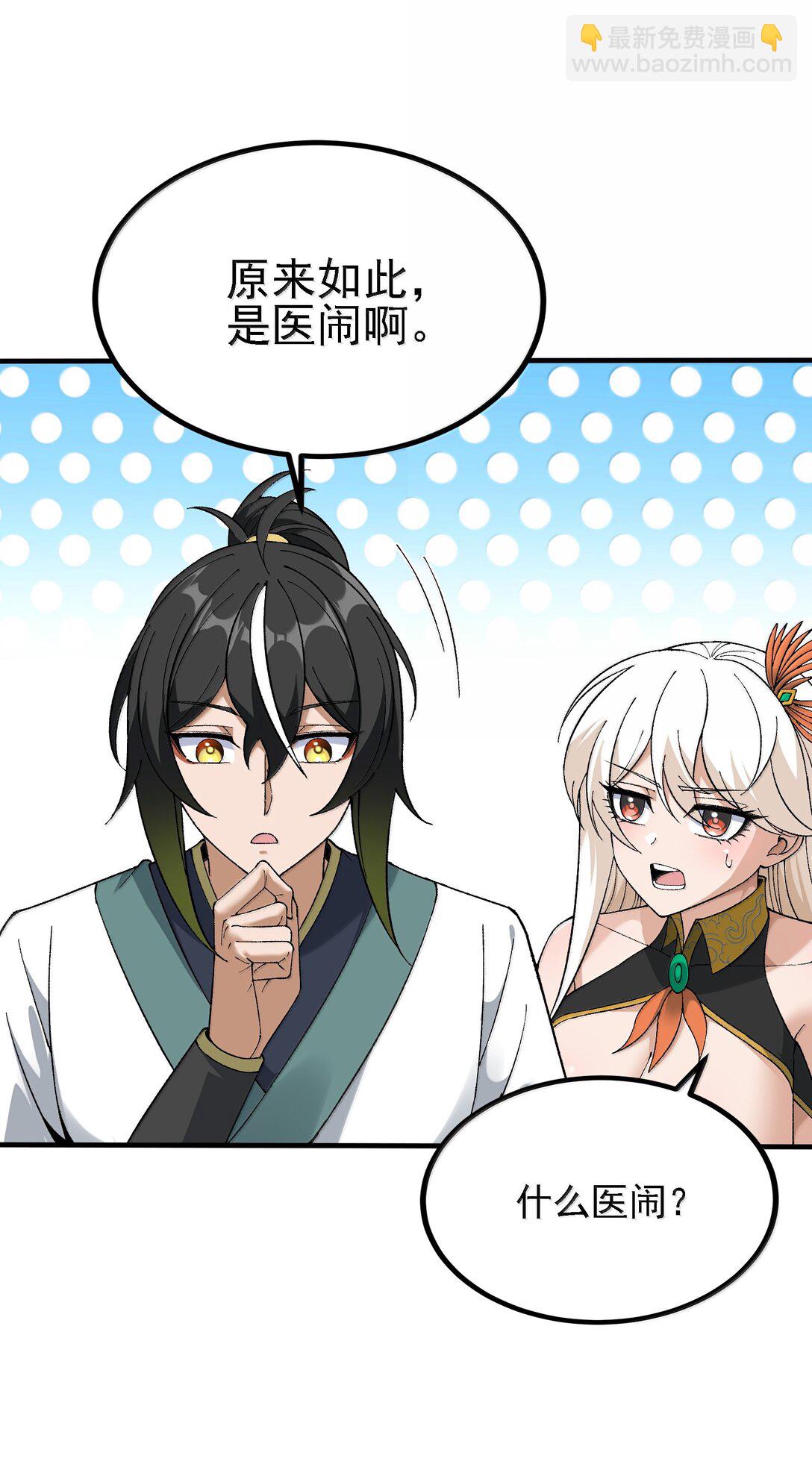 106 惩罚人皇(1/2)-第112话