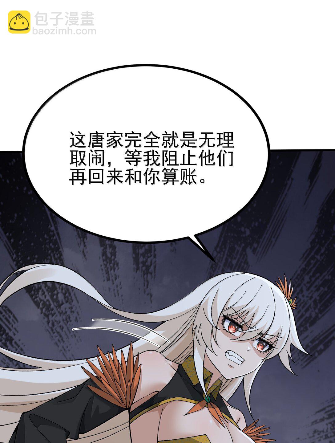 106 惩罚人皇(1/2)-第112话