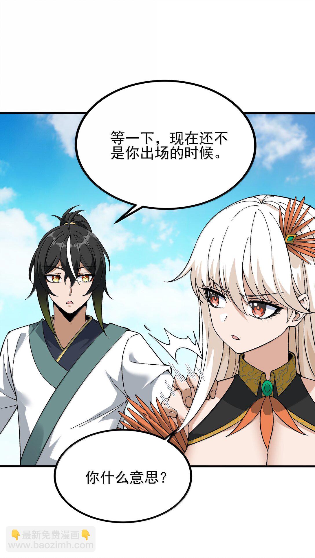 106 惩罚人皇(1/2)-第112话