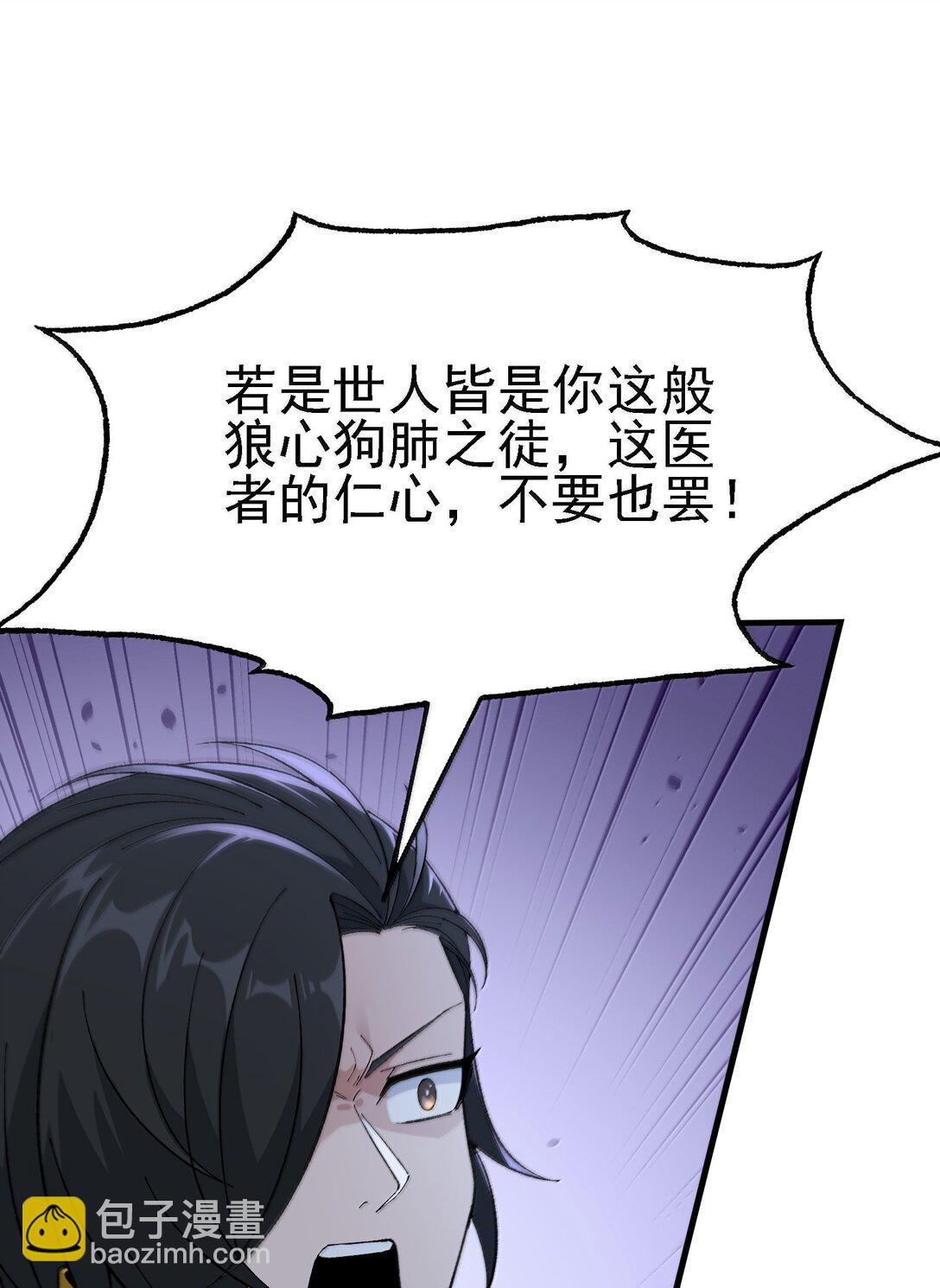 106 惩罚人皇(1/2)-第112话