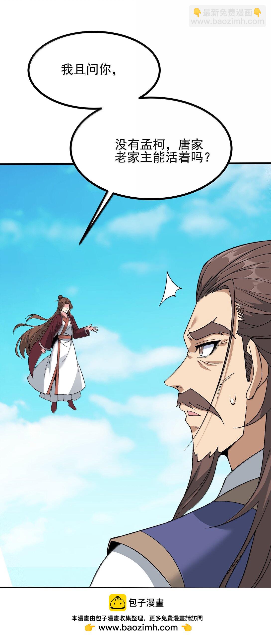 106 惩罚人皇(1/2)-第112话