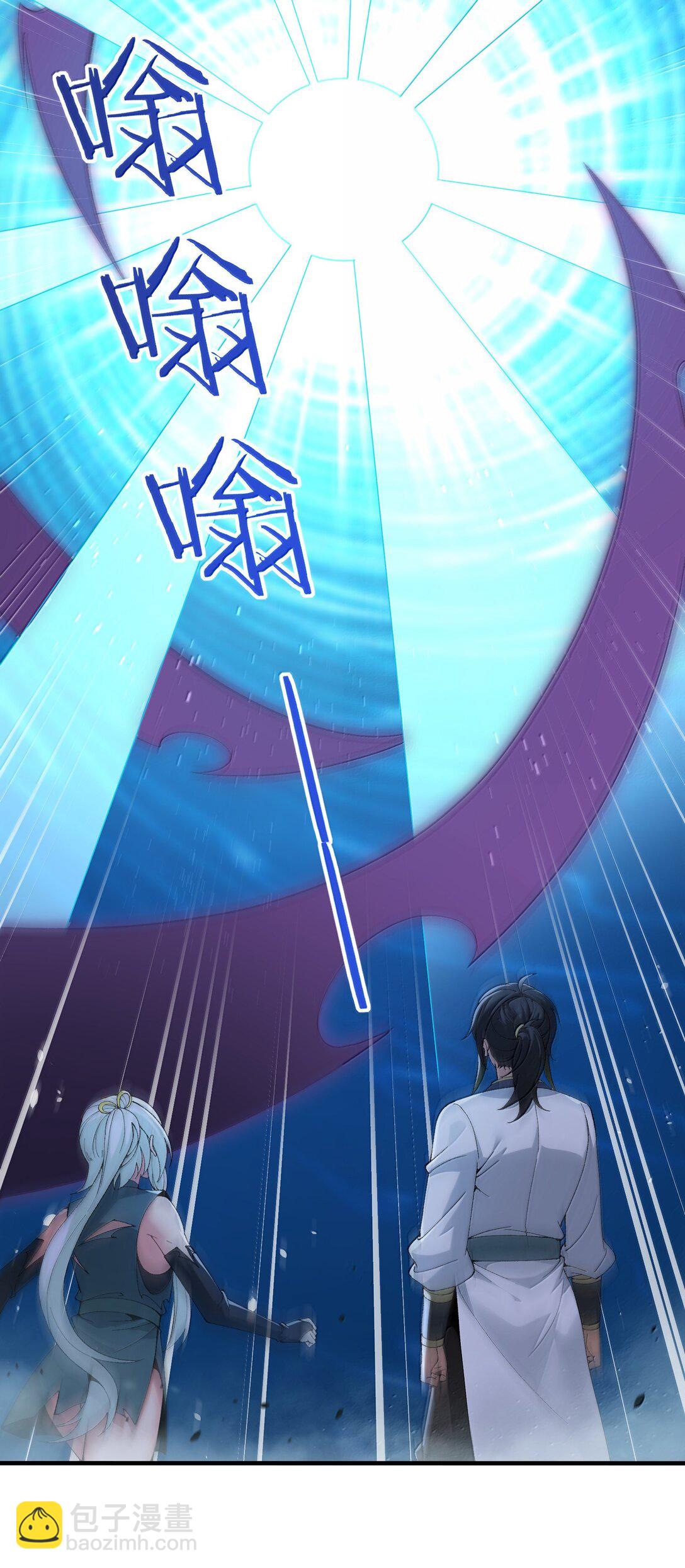 106 惩罚人皇(1/2)-第112话