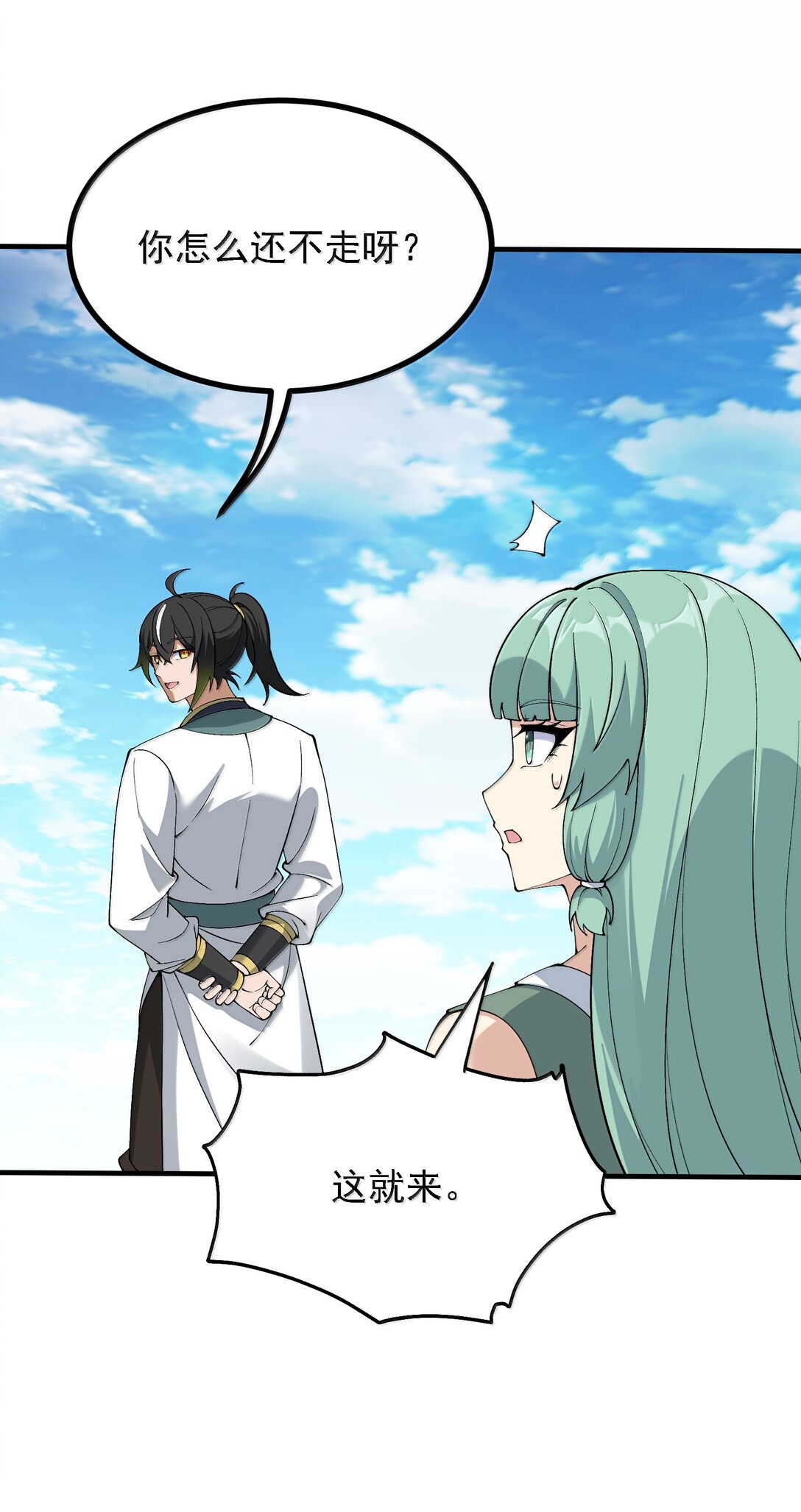 108 你们逆天者没男人是吗(1/2)-第114话