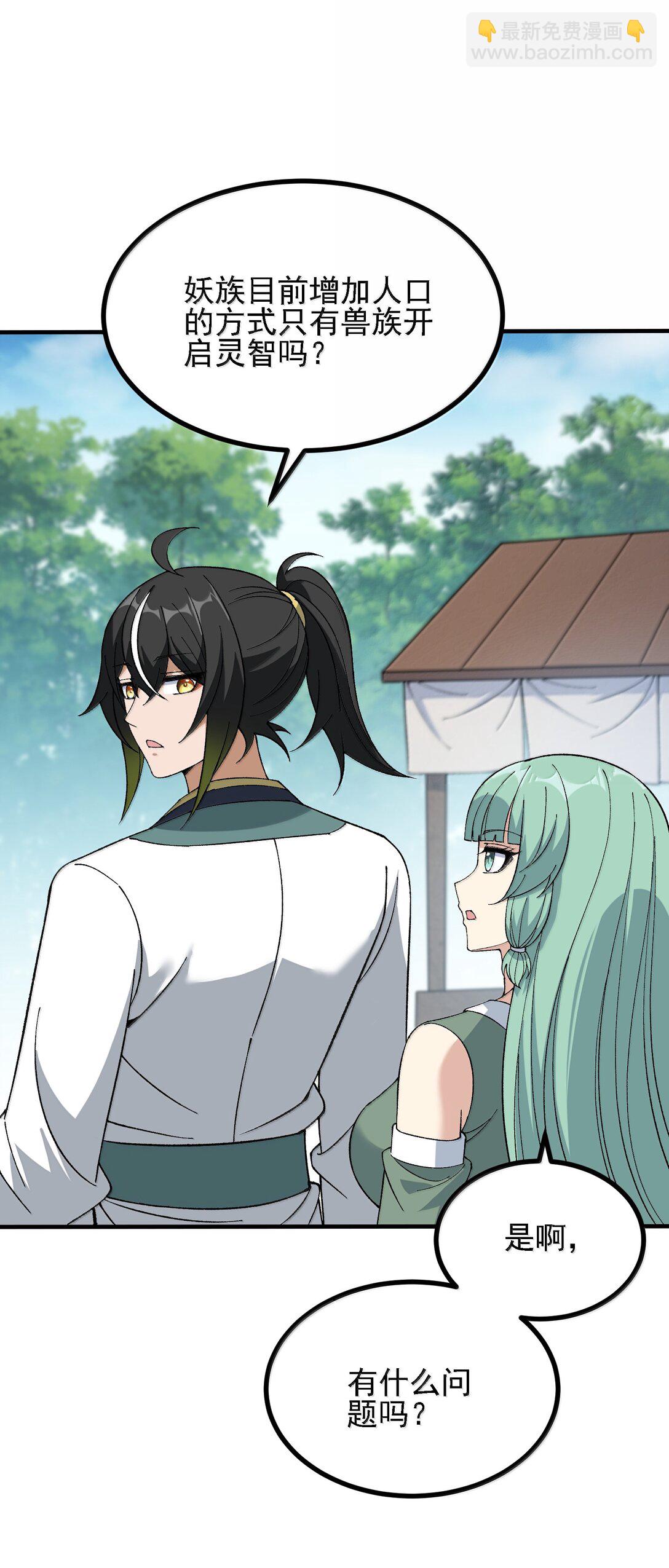 108 你们逆天者没男人是吗(1/2)-第114话