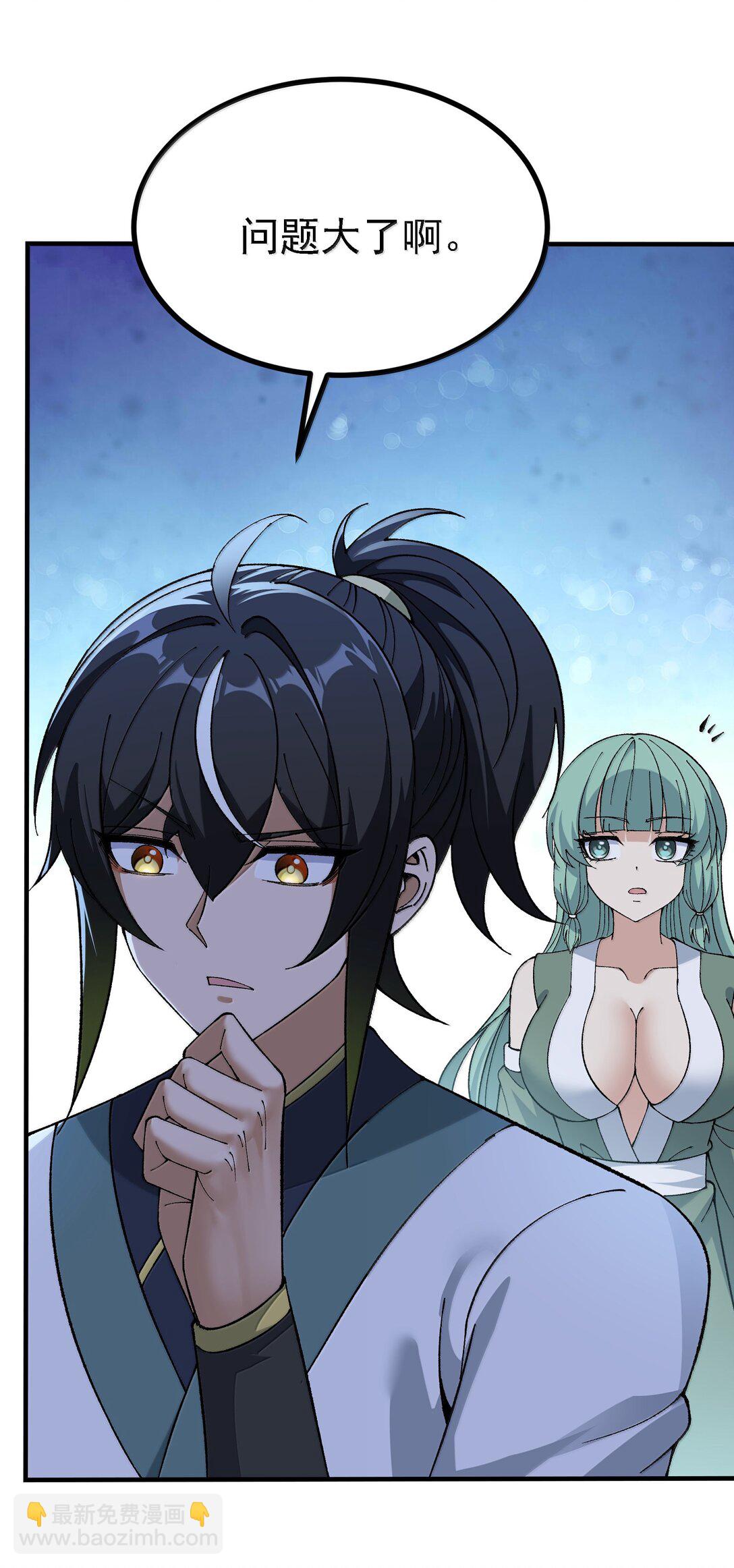 108 你们逆天者没男人是吗(1/2)-第114话