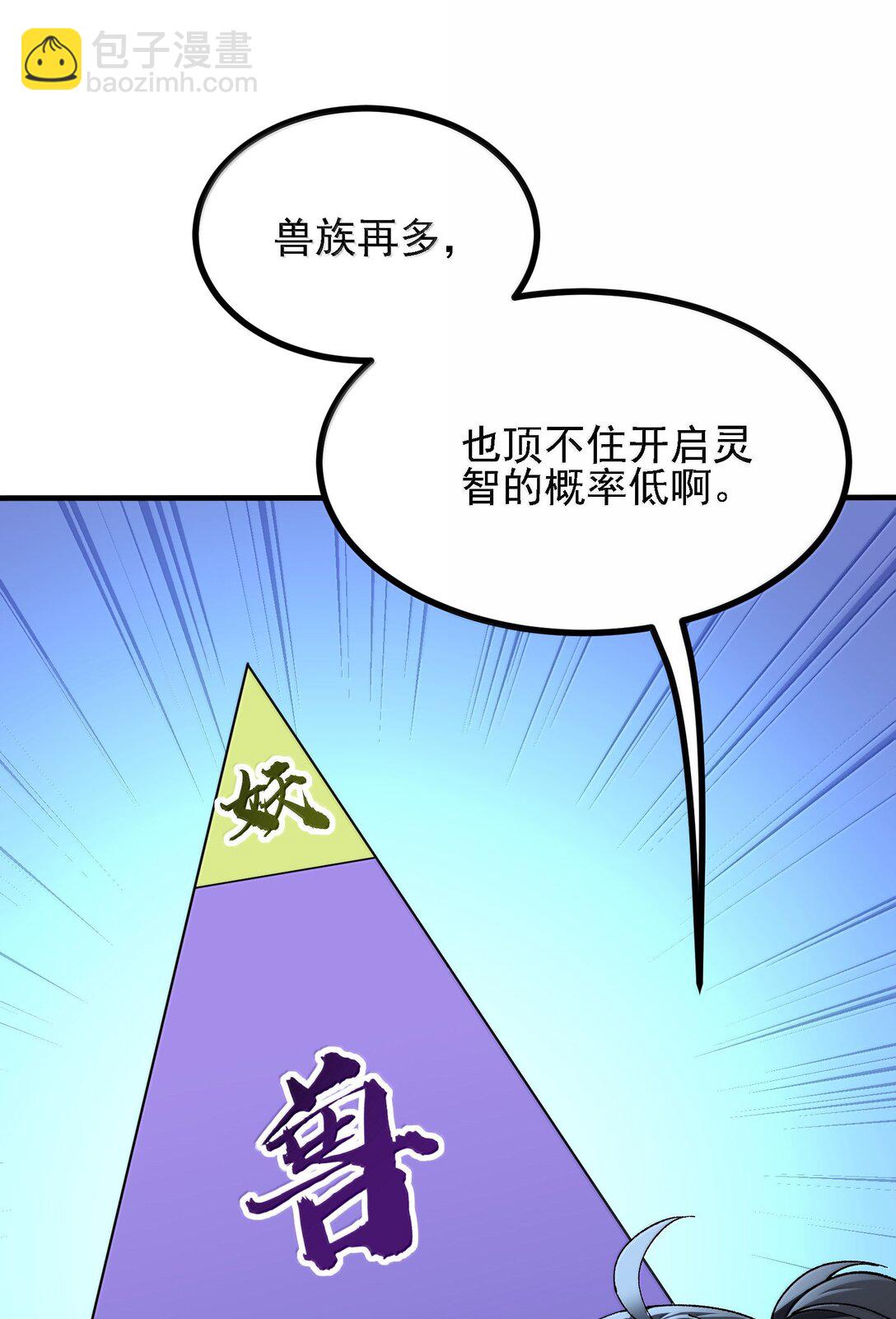 108 你们逆天者没男人是吗(1/2)-第114话