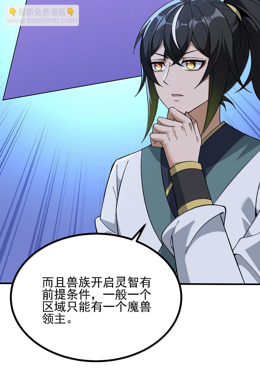 108 你们逆天者没男人是吗(1/2)-第114话