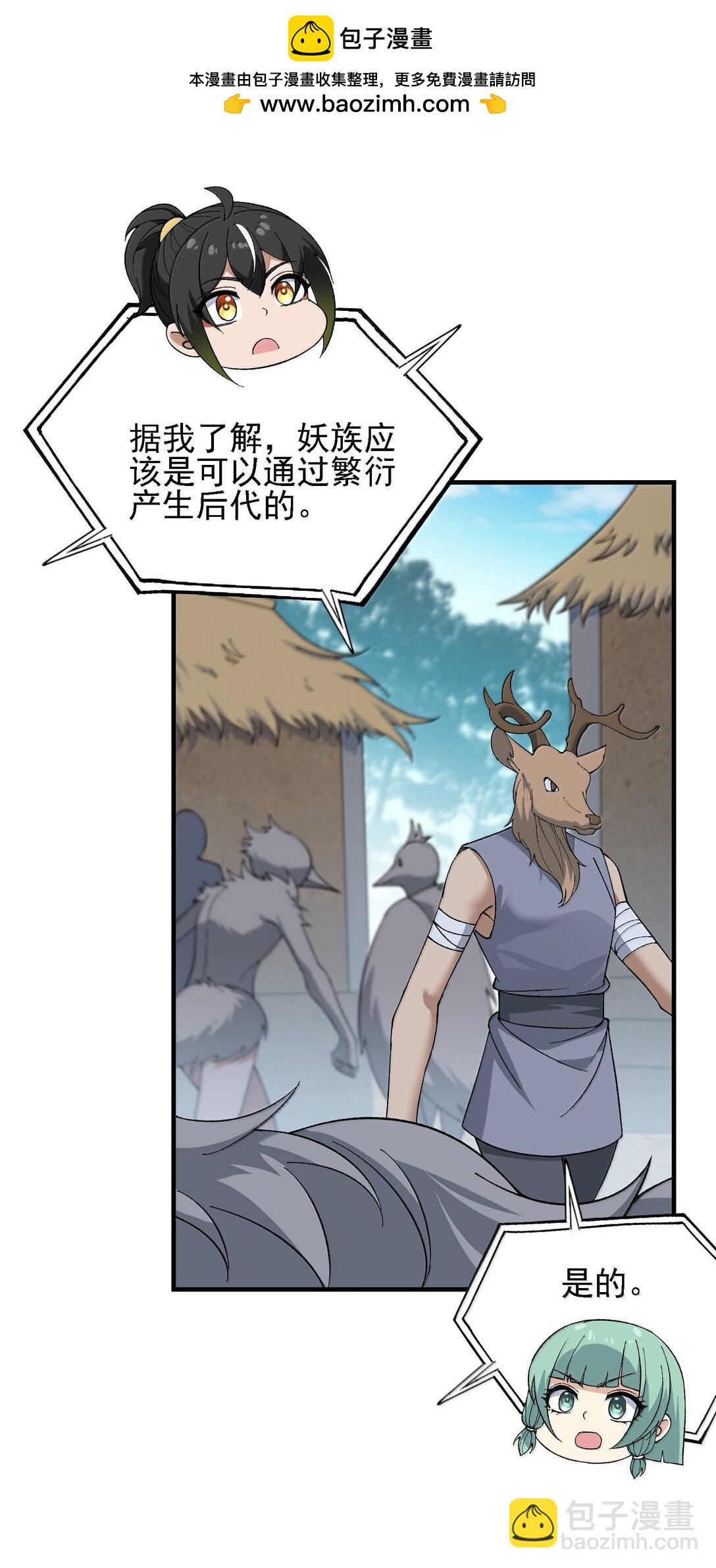 108 你们逆天者没男人是吗(1/2)-第114话