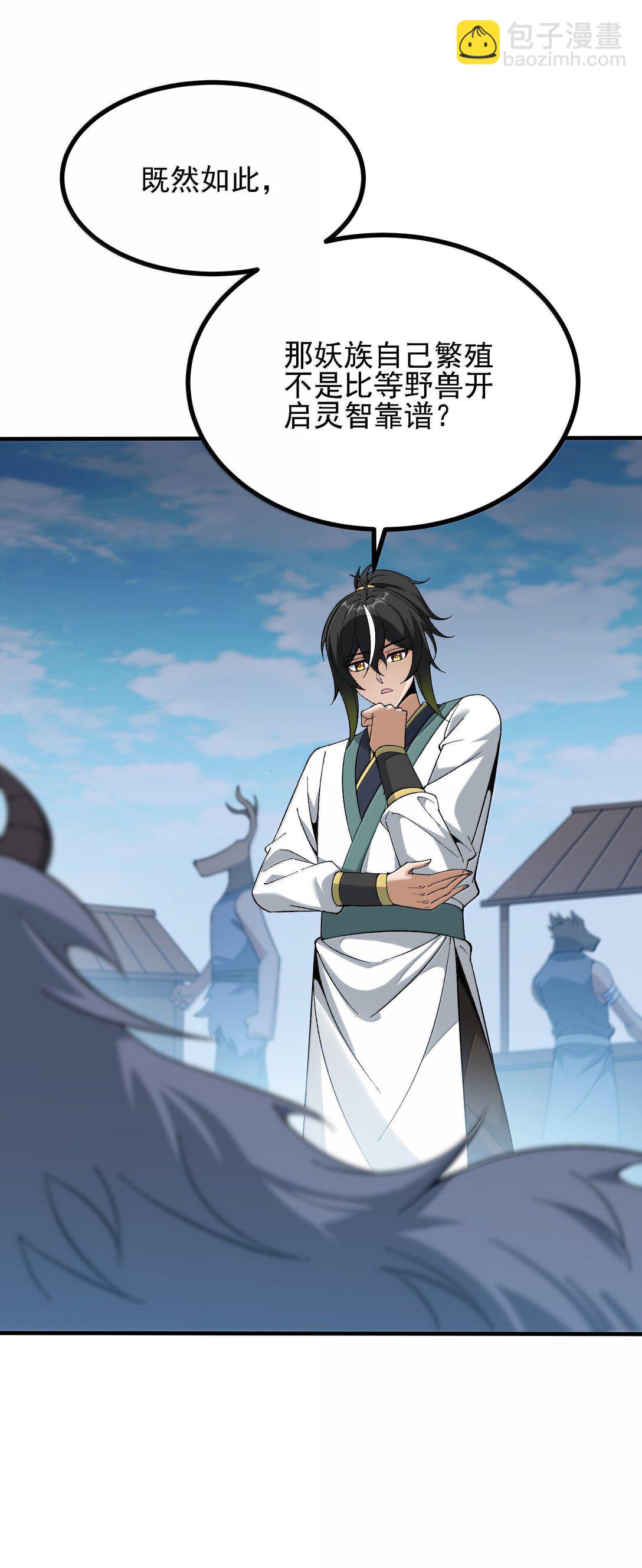 108 你们逆天者没男人是吗(1/2)-第114话