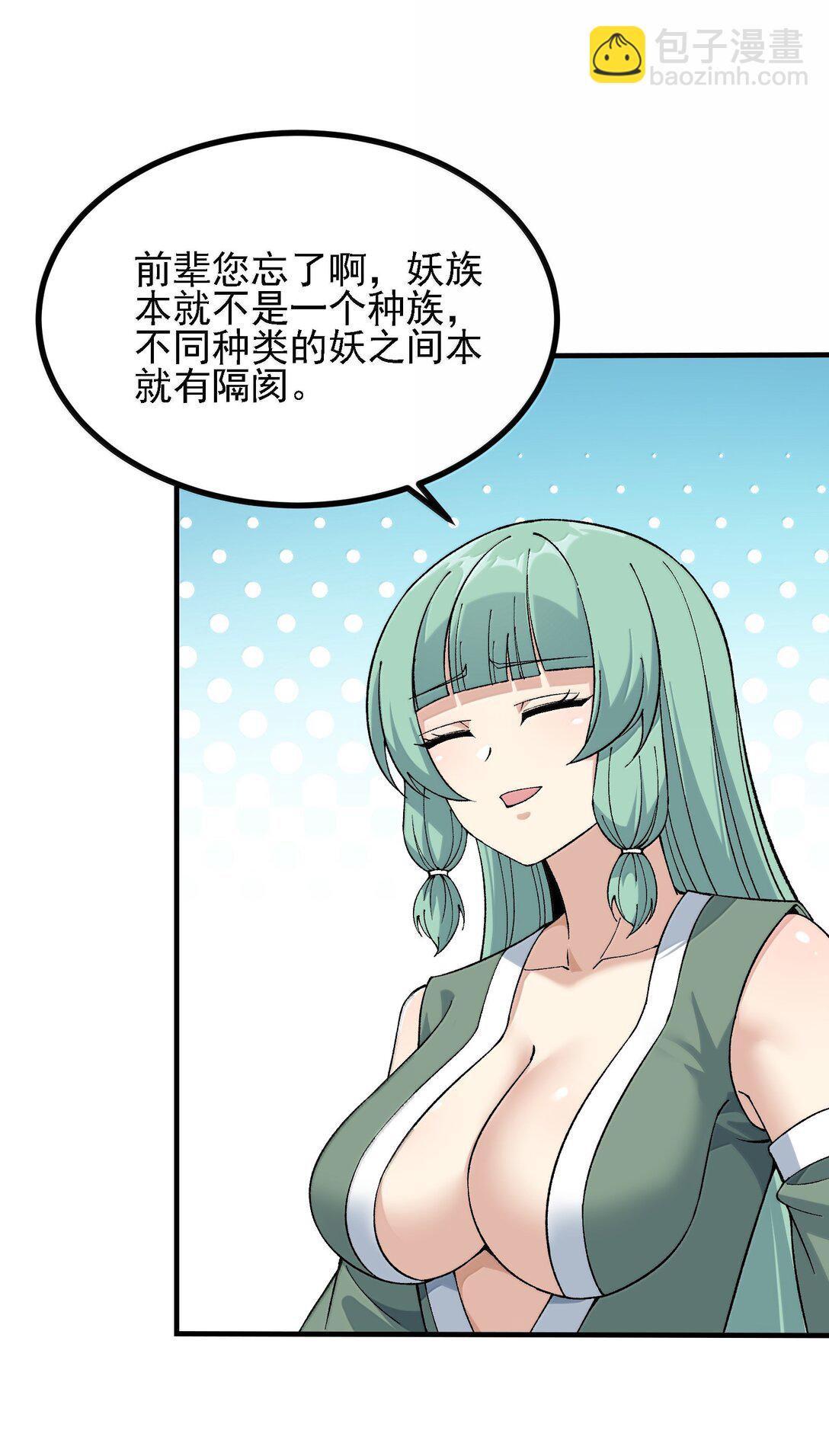 108 你们逆天者没男人是吗(1/2)-第114话